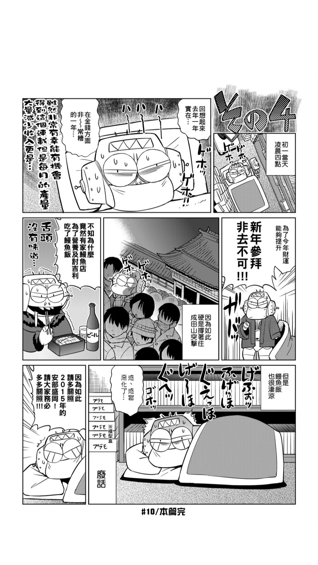 ［あべもりおか]］安部盛岡的…（情色漫畫家生活日誌） [中国翻訳]