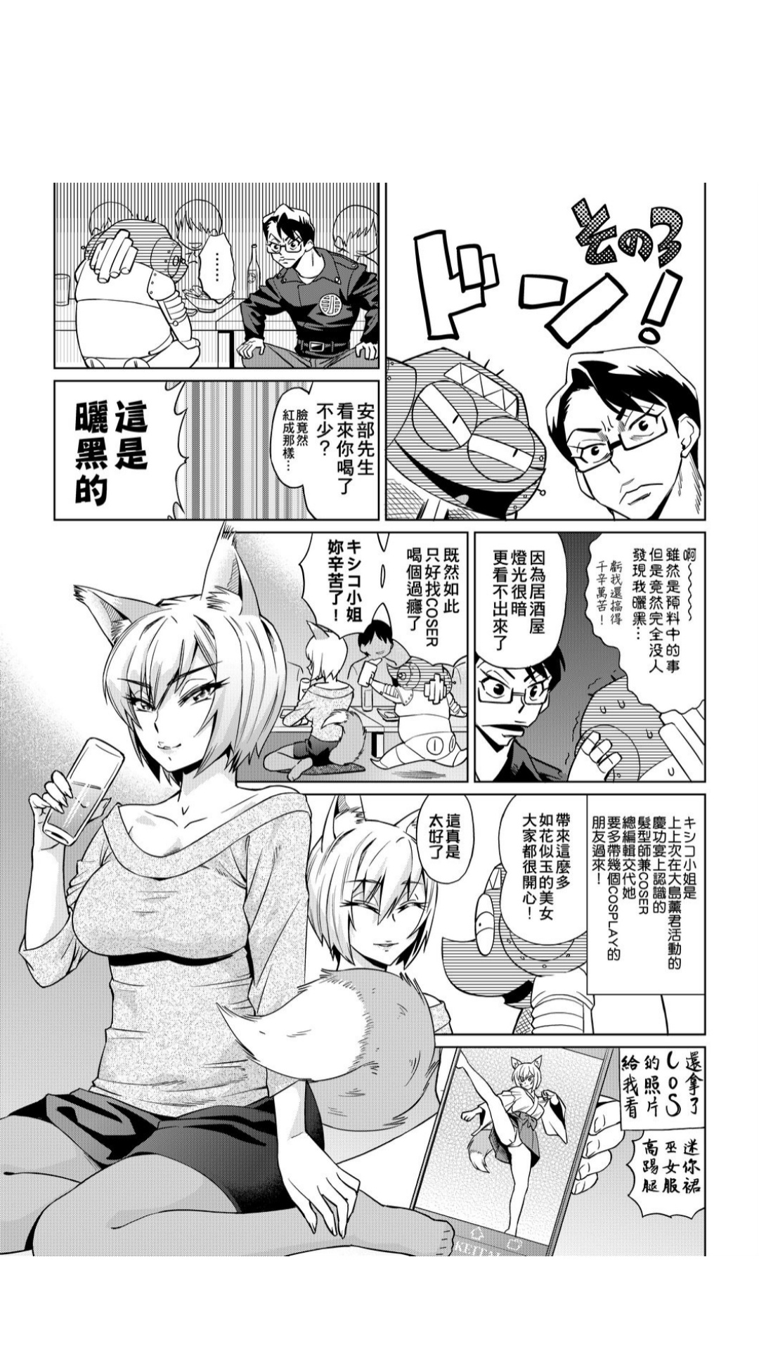 ［あべもりおか]］安部盛岡的…（情色漫畫家生活日誌） [中国翻訳]