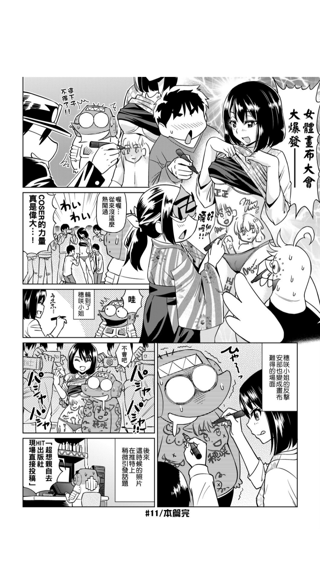 ［あべもりおか]］安部盛岡的…（情色漫畫家生活日誌） [中国翻訳]