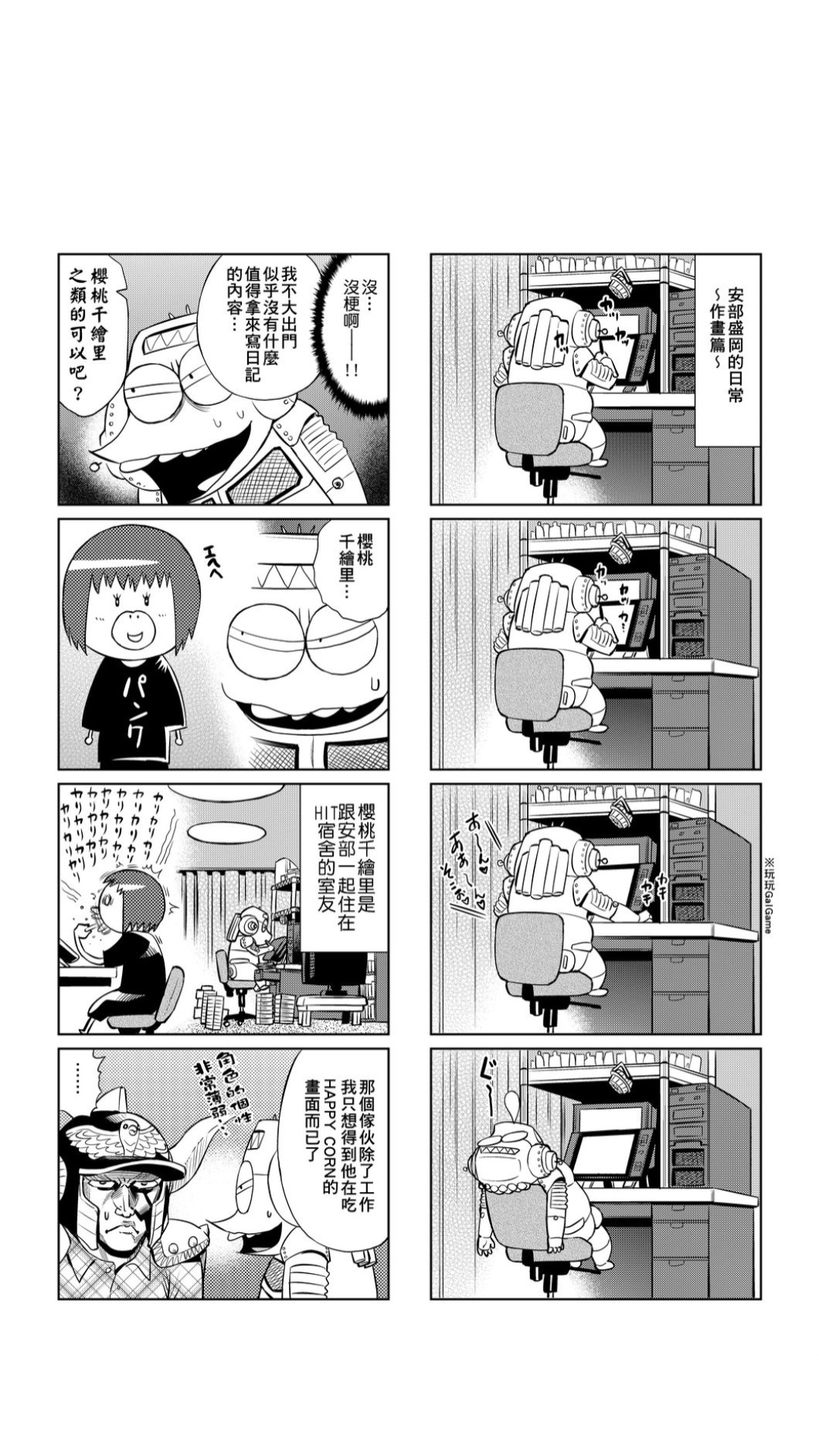 ［あべもりおか]］安部盛岡的…（情色漫畫家生活日誌） [中国翻訳]