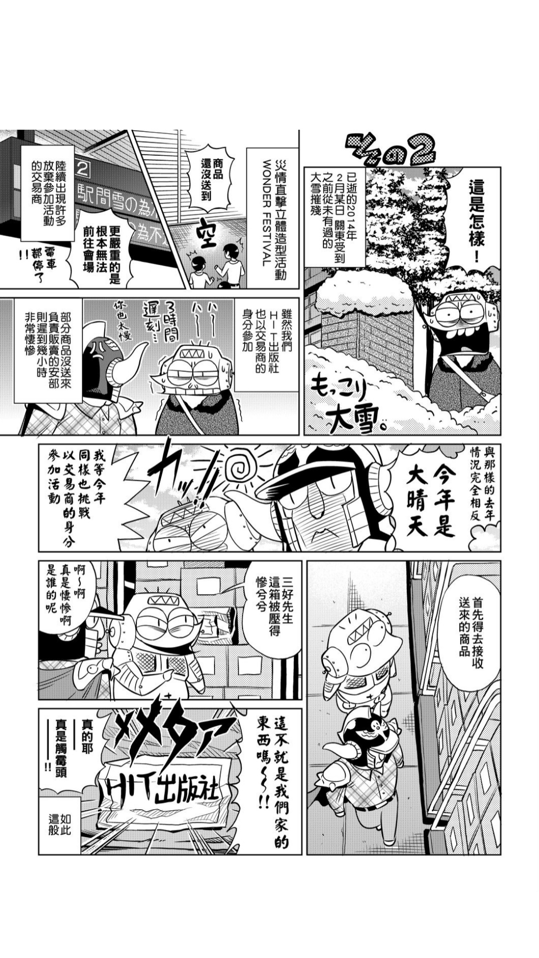 ［あべもりおか]］安部盛岡的…（情色漫畫家生活日誌） [中国翻訳]