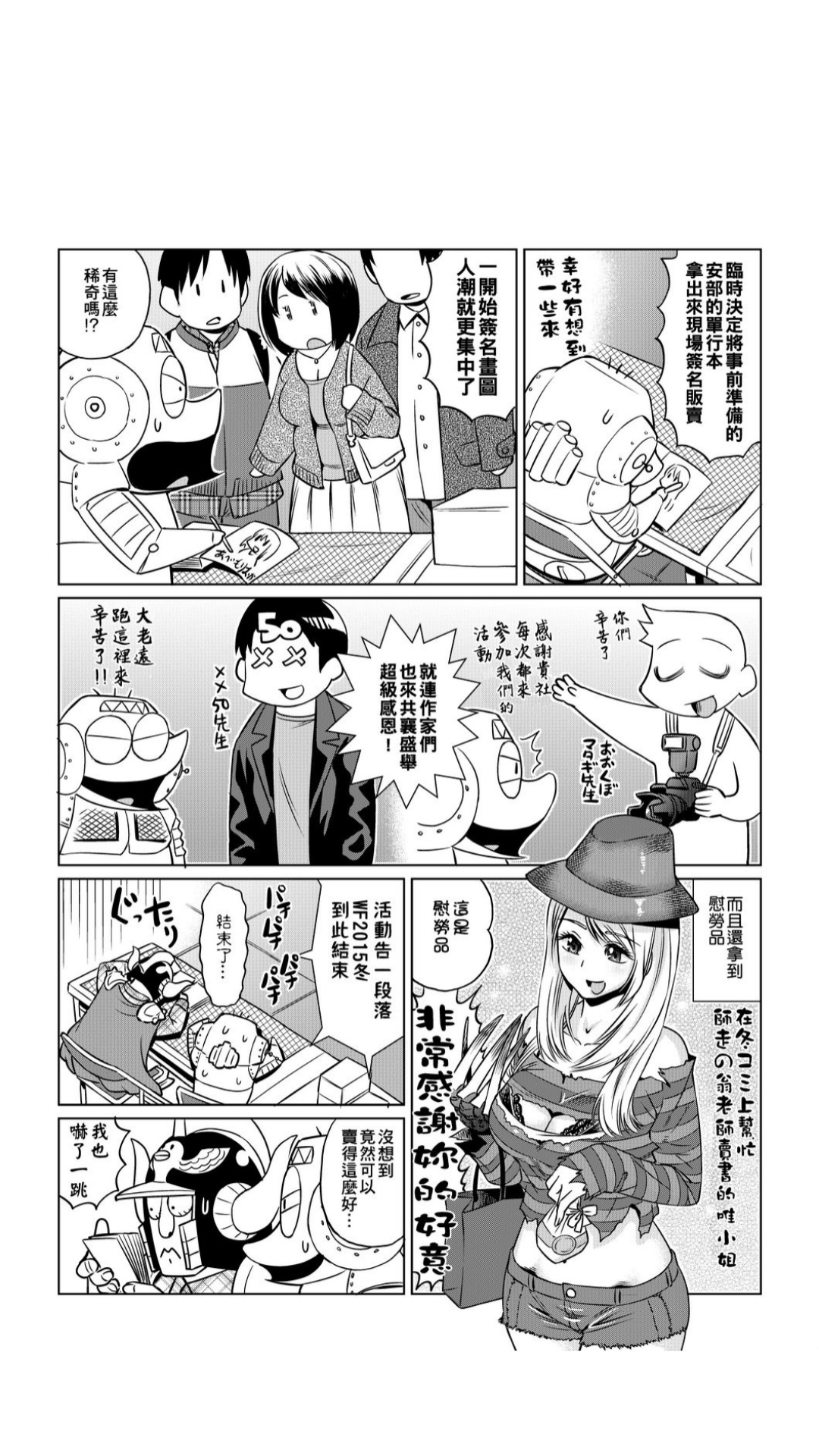 ［あべもりおか]］安部盛岡的…（情色漫畫家生活日誌） [中国翻訳]