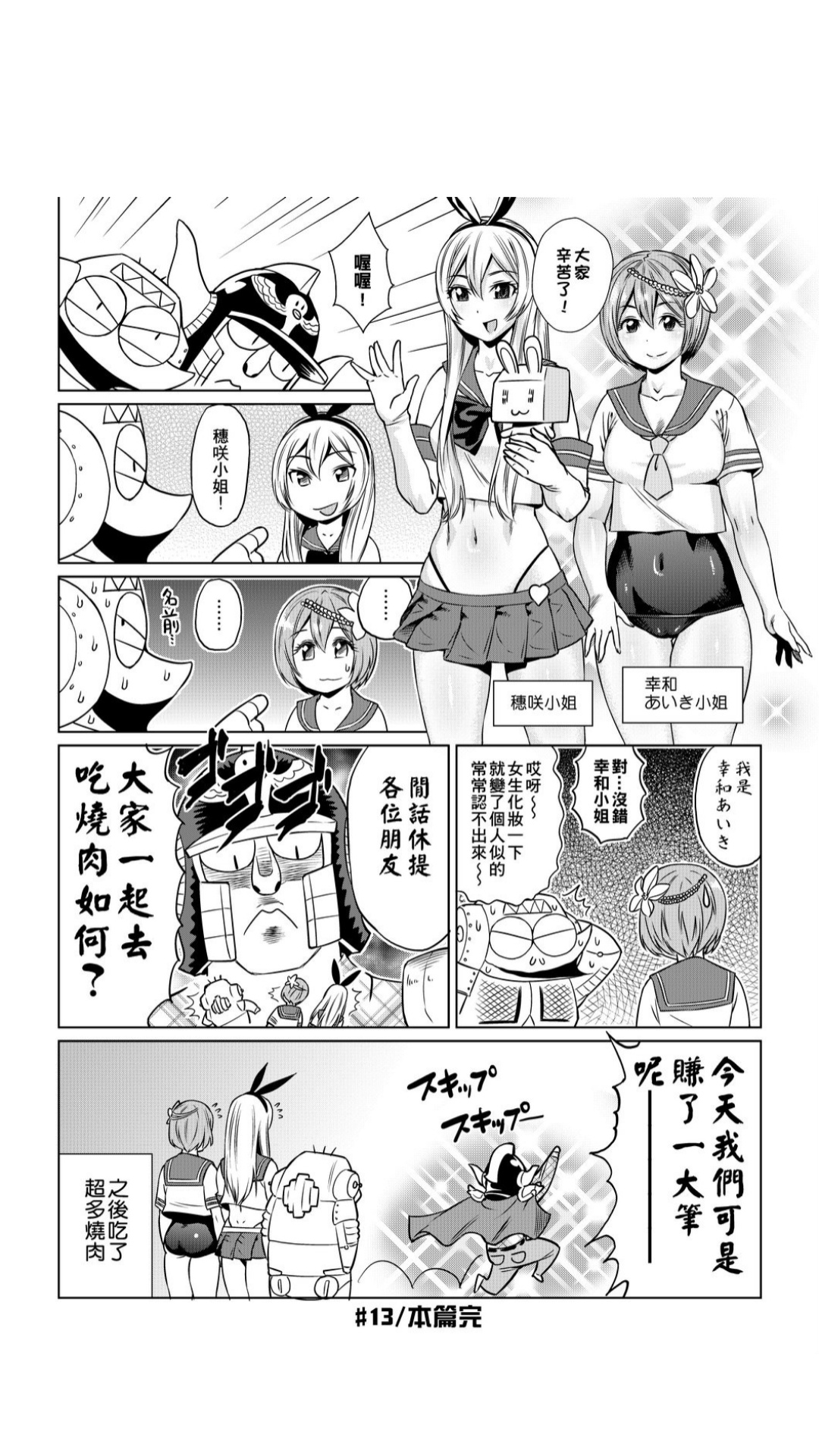 ［あべもりおか]］安部盛岡的…（情色漫畫家生活日誌） [中国翻訳]