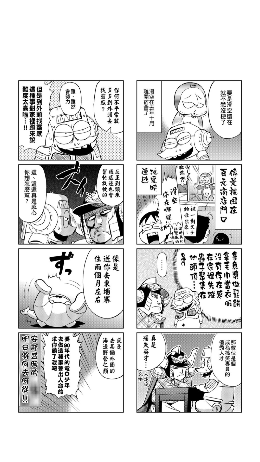 ［あべもりおか]］安部盛岡的…（情色漫畫家生活日誌） [中国翻訳]