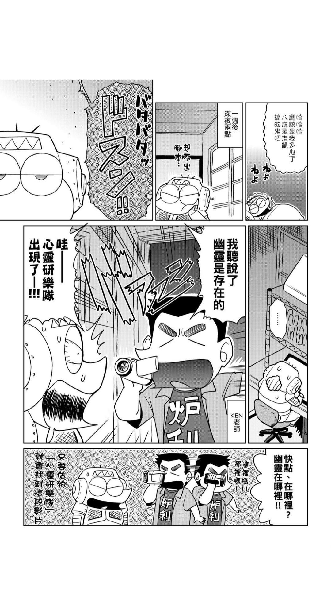 ［あべもりおか]］安部盛岡的…（情色漫畫家生活日誌） [中国翻訳]