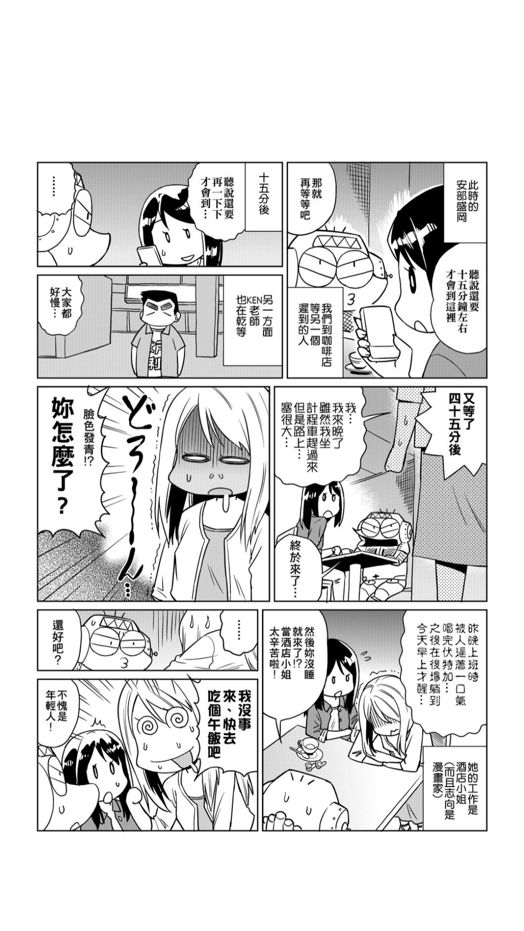 ［あべもりおか]］安部盛岡的…（情色漫畫家生活日誌） [中国翻訳]