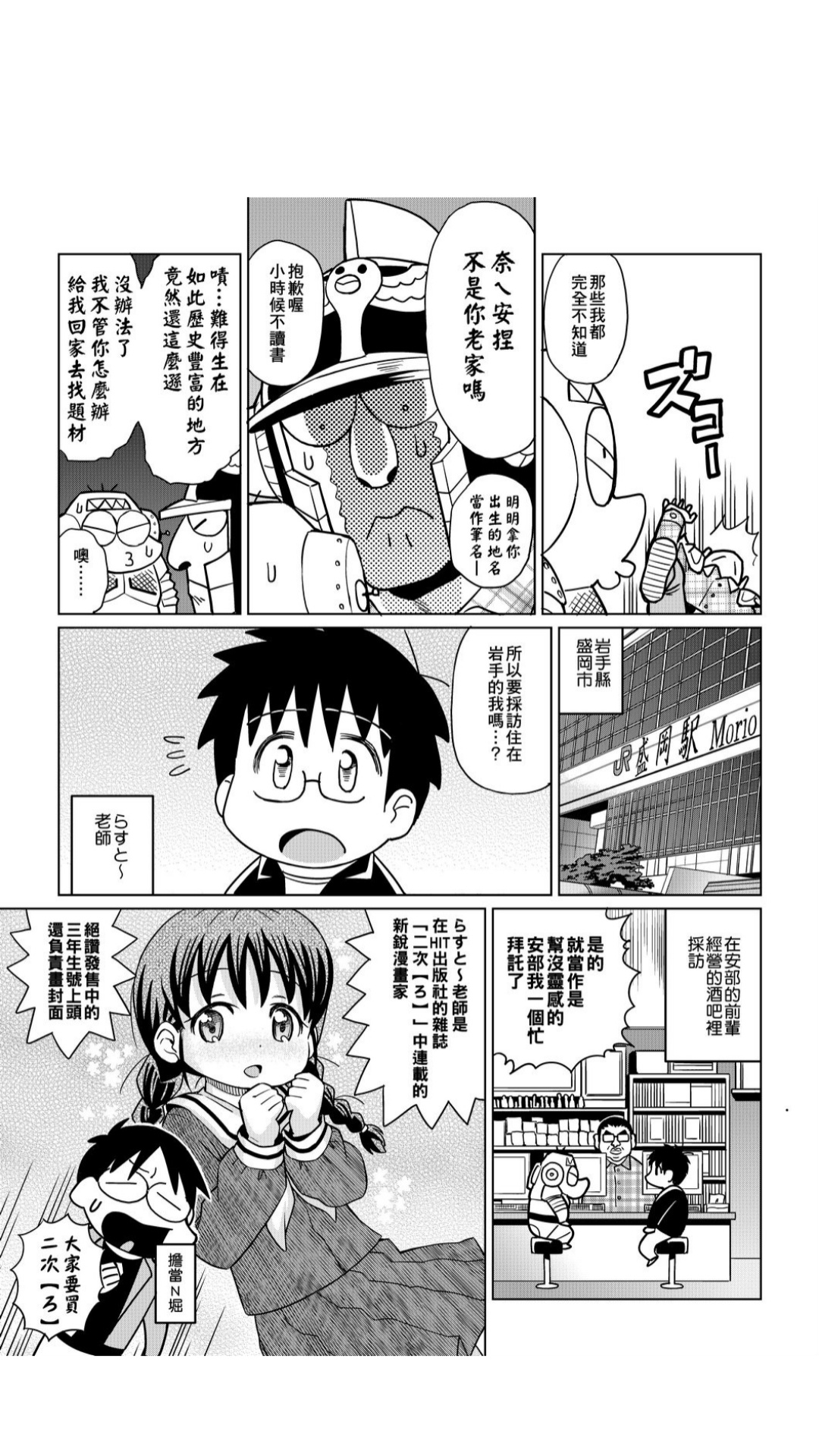 ［あべもりおか]］安部盛岡的…（情色漫畫家生活日誌） [中国翻訳]