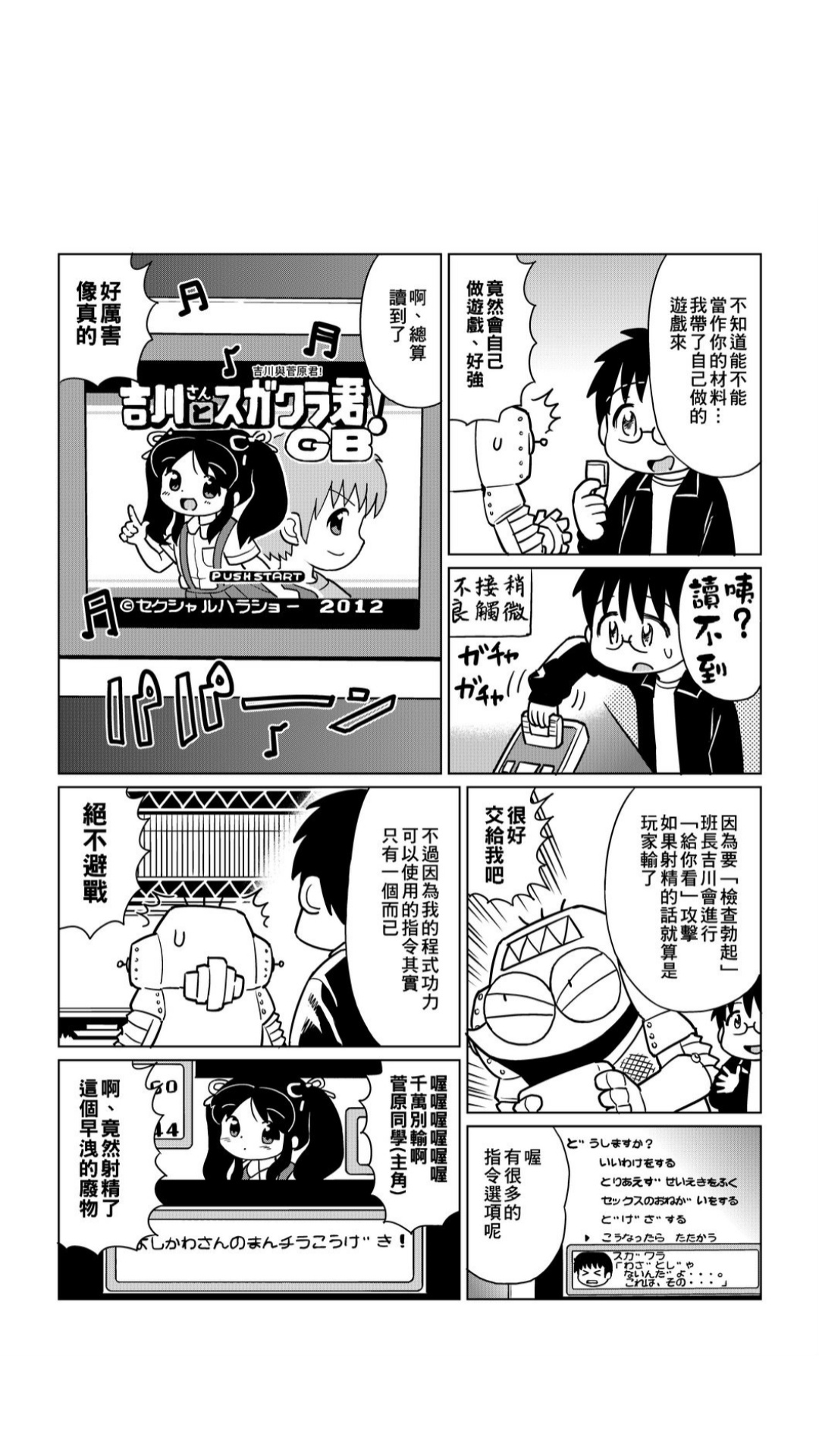 ［あべもりおか]］安部盛岡的…（情色漫畫家生活日誌） [中国翻訳]