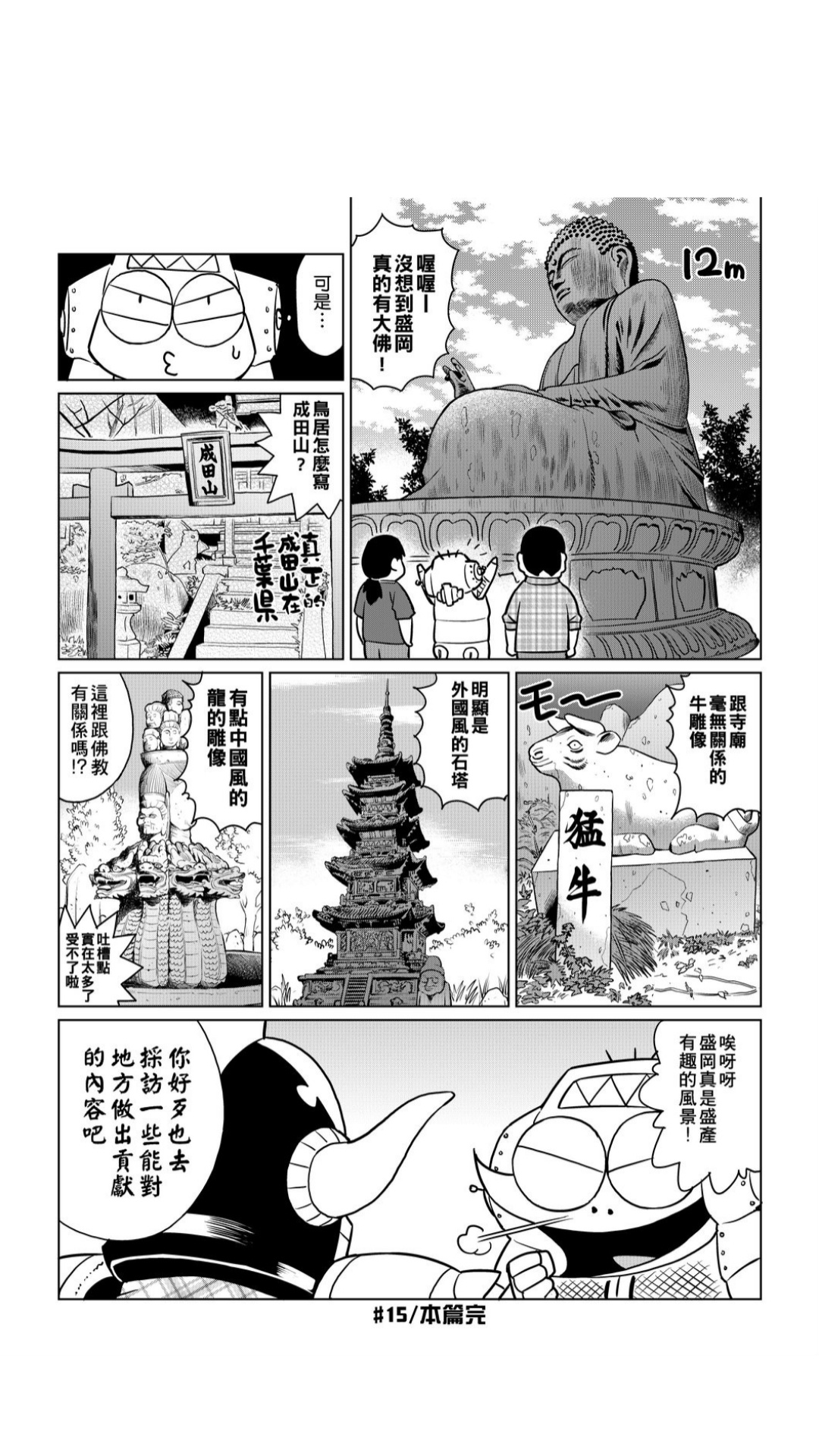 ［あべもりおか]］安部盛岡的…（情色漫畫家生活日誌） [中国翻訳]