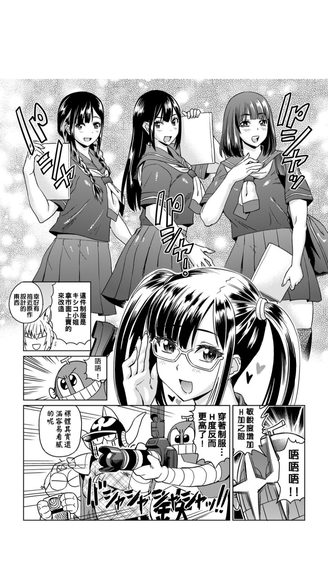 ［あべもりおか]］安部盛岡的…（情色漫畫家生活日誌） [中国翻訳]