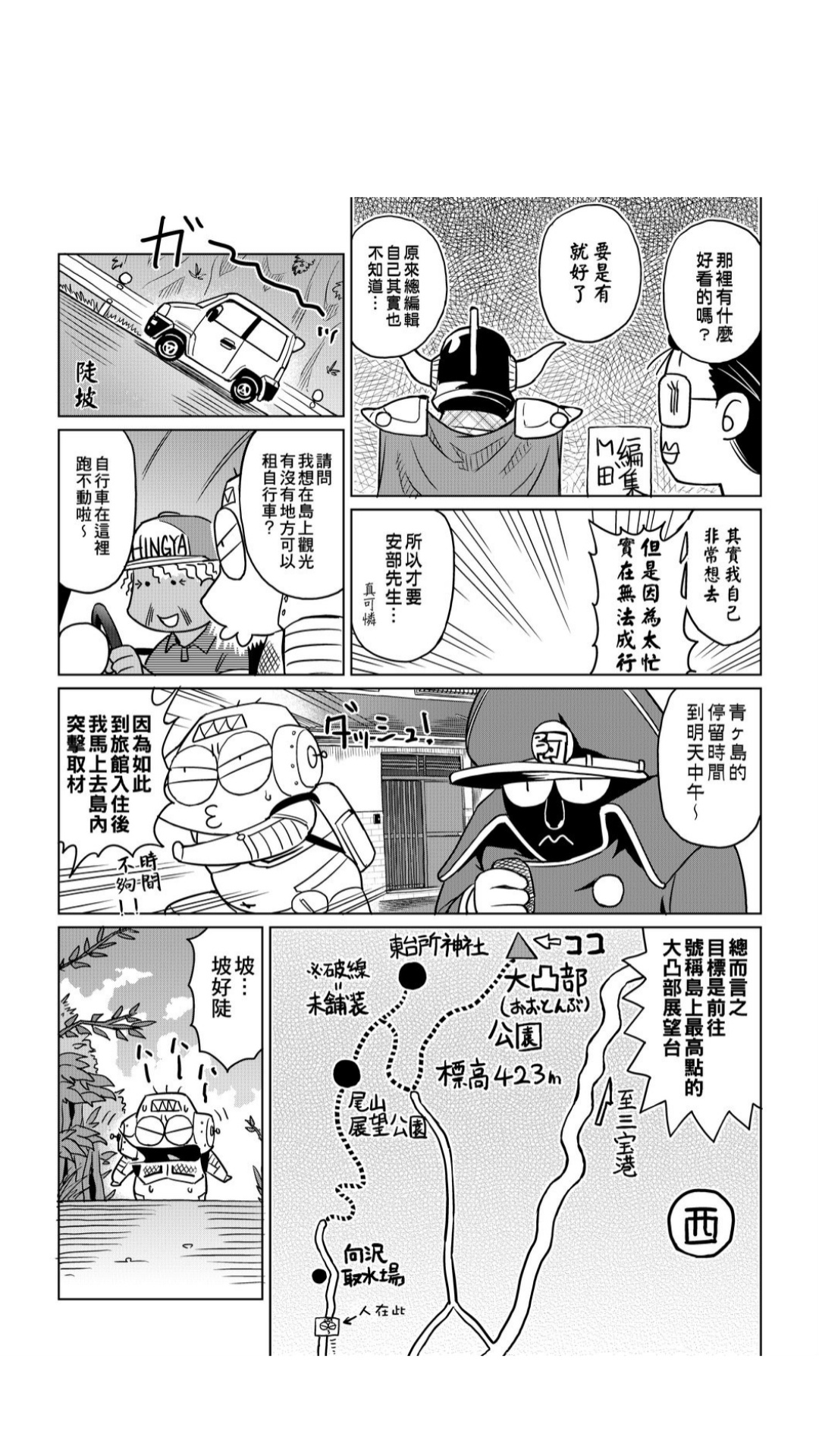 ［あべもりおか]］安部盛岡的…（情色漫畫家生活日誌） [中国翻訳]