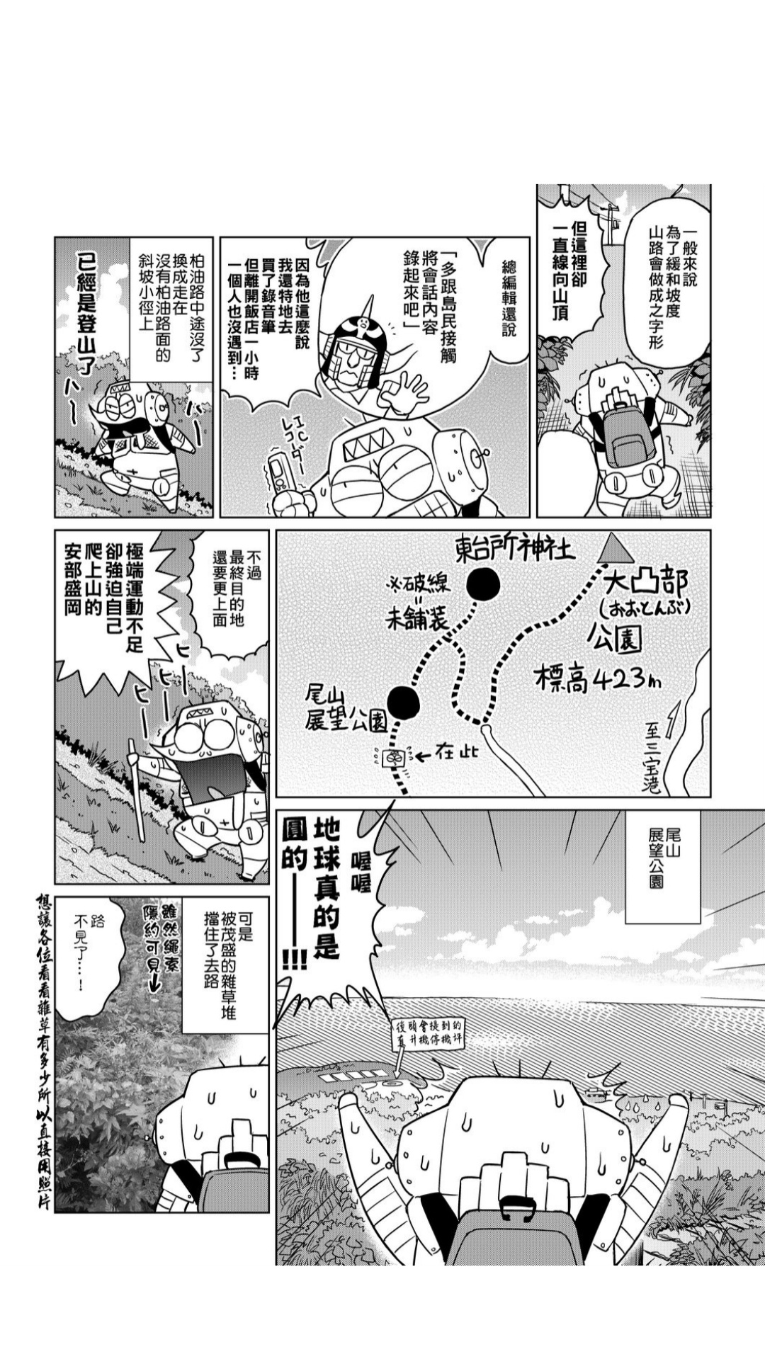 ［あべもりおか]］安部盛岡的…（情色漫畫家生活日誌） [中国翻訳]