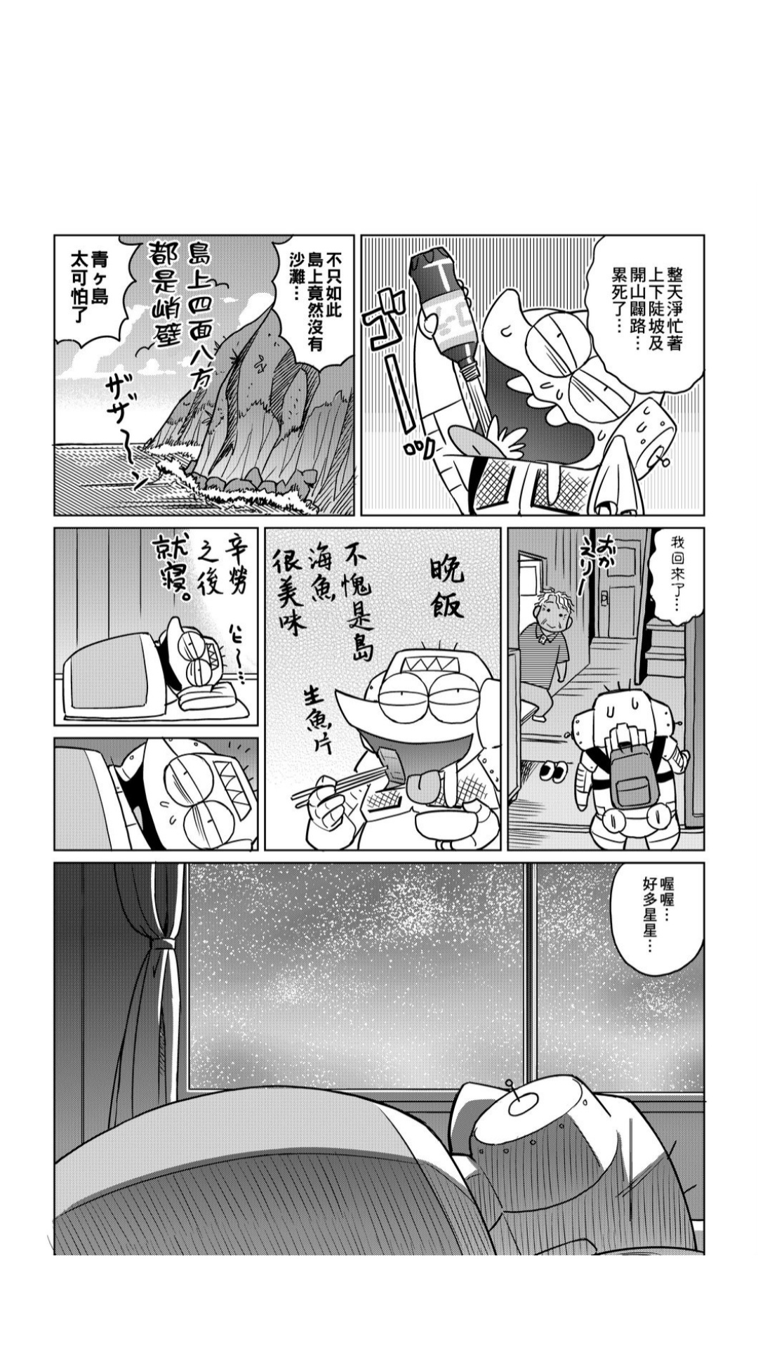 ［あべもりおか]］安部盛岡的…（情色漫畫家生活日誌） [中国翻訳]