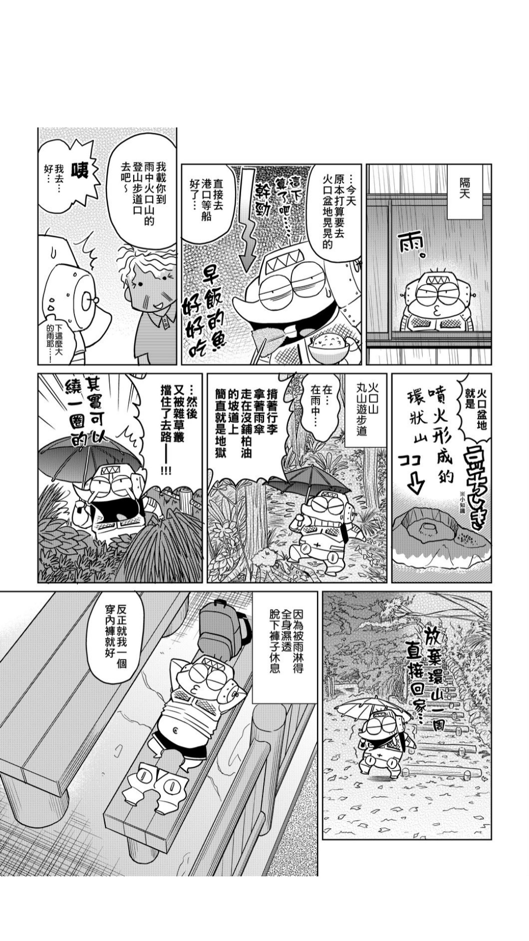 ［あべもりおか]］安部盛岡的…（情色漫畫家生活日誌） [中国翻訳]