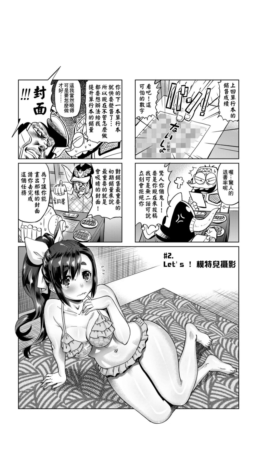 ［あべもりおか]］安部盛岡的…（情色漫畫家生活日誌） [中国翻訳]