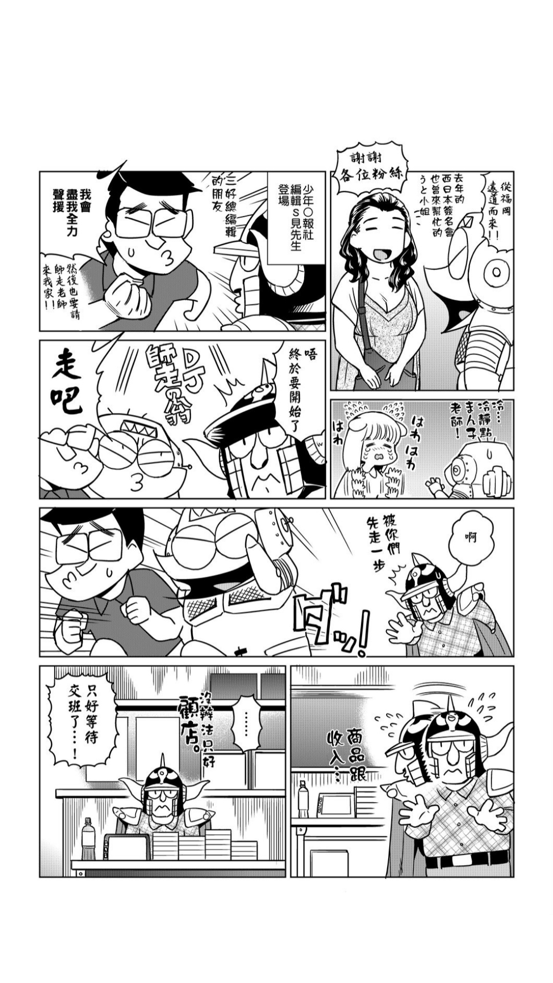 ［あべもりおか]］安部盛岡的…（情色漫畫家生活日誌） [中国翻訳]