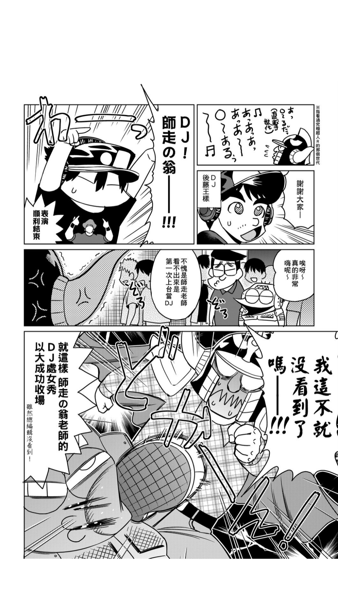 ［あべもりおか]］安部盛岡的…（情色漫畫家生活日誌） [中国翻訳]