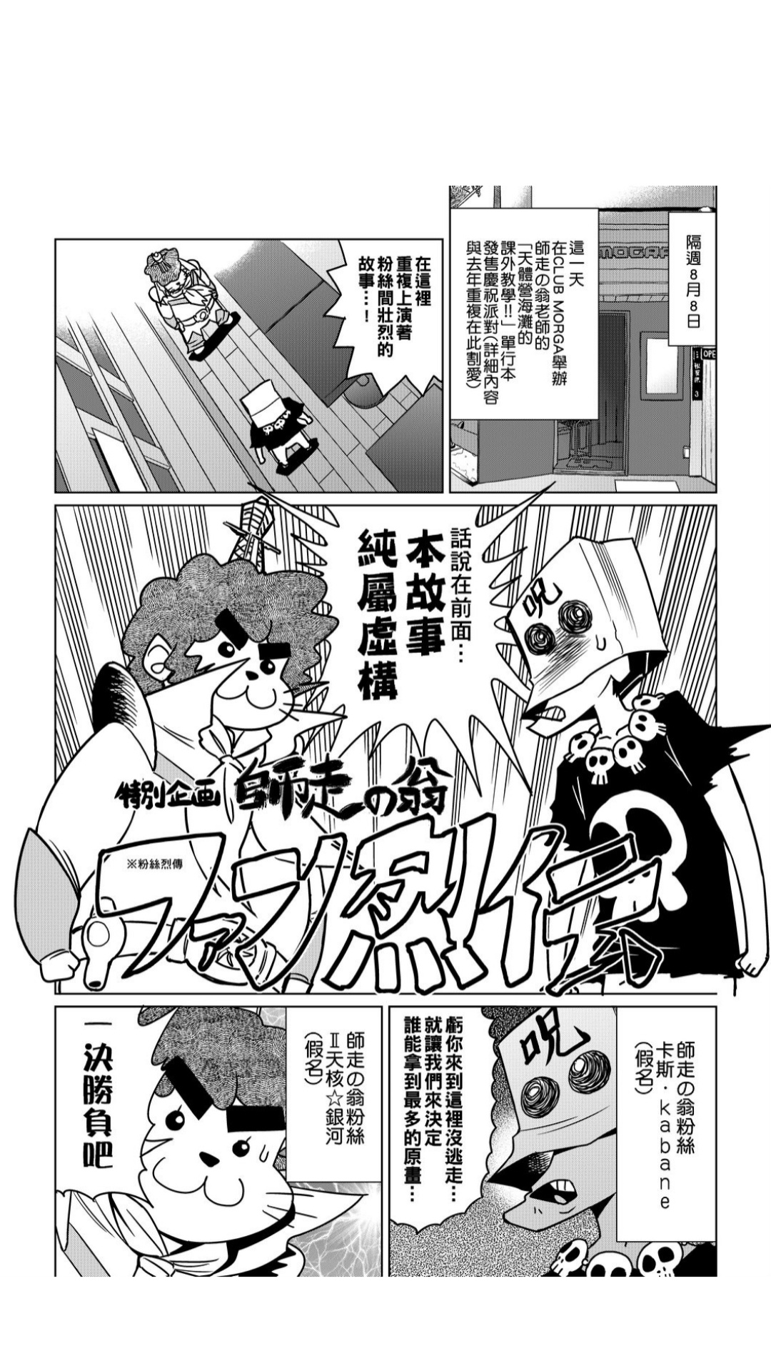 ［あべもりおか]］安部盛岡的…（情色漫畫家生活日誌） [中国翻訳]