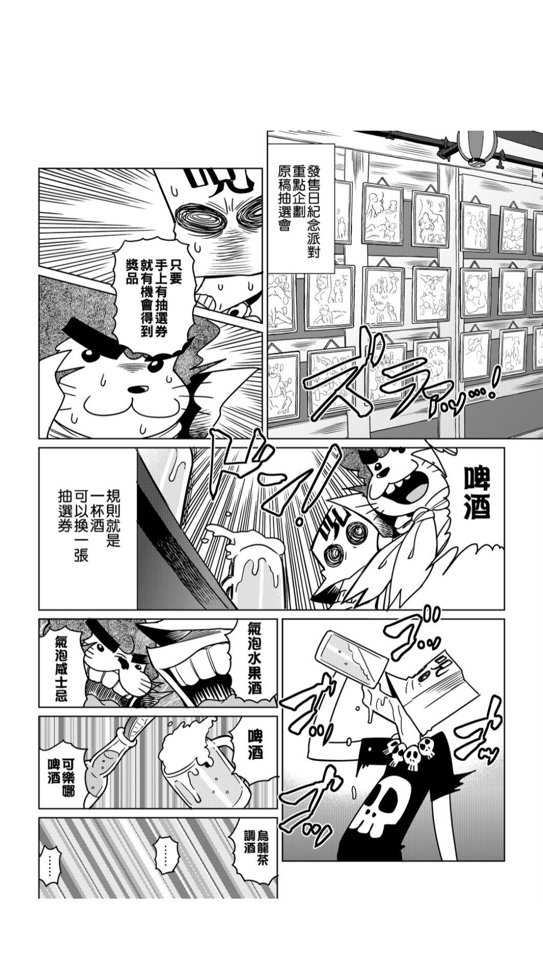 ［あべもりおか]］安部盛岡的…（情色漫畫家生活日誌） [中国翻訳]