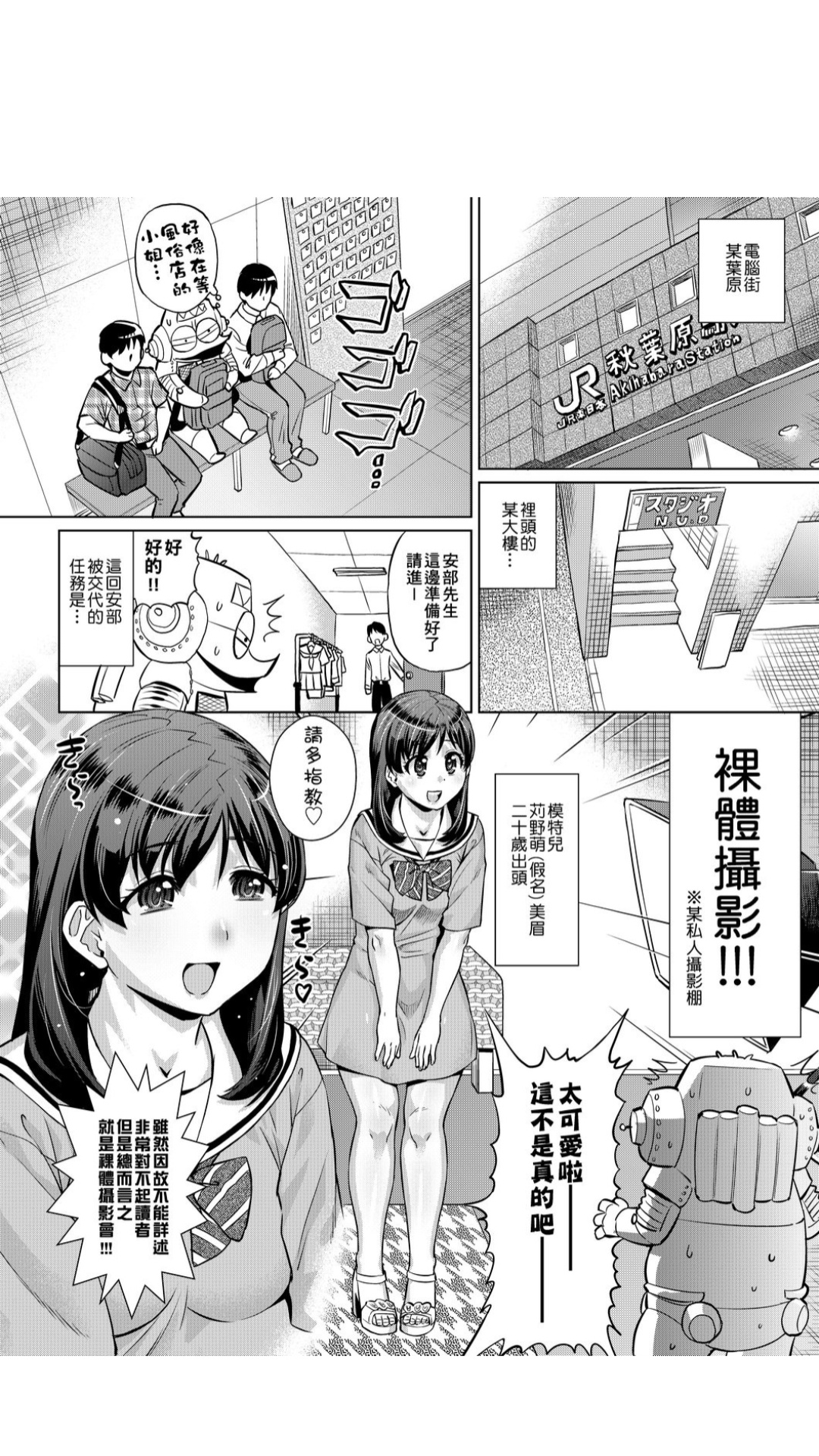 ［あべもりおか]］安部盛岡的…（情色漫畫家生活日誌） [中国翻訳]