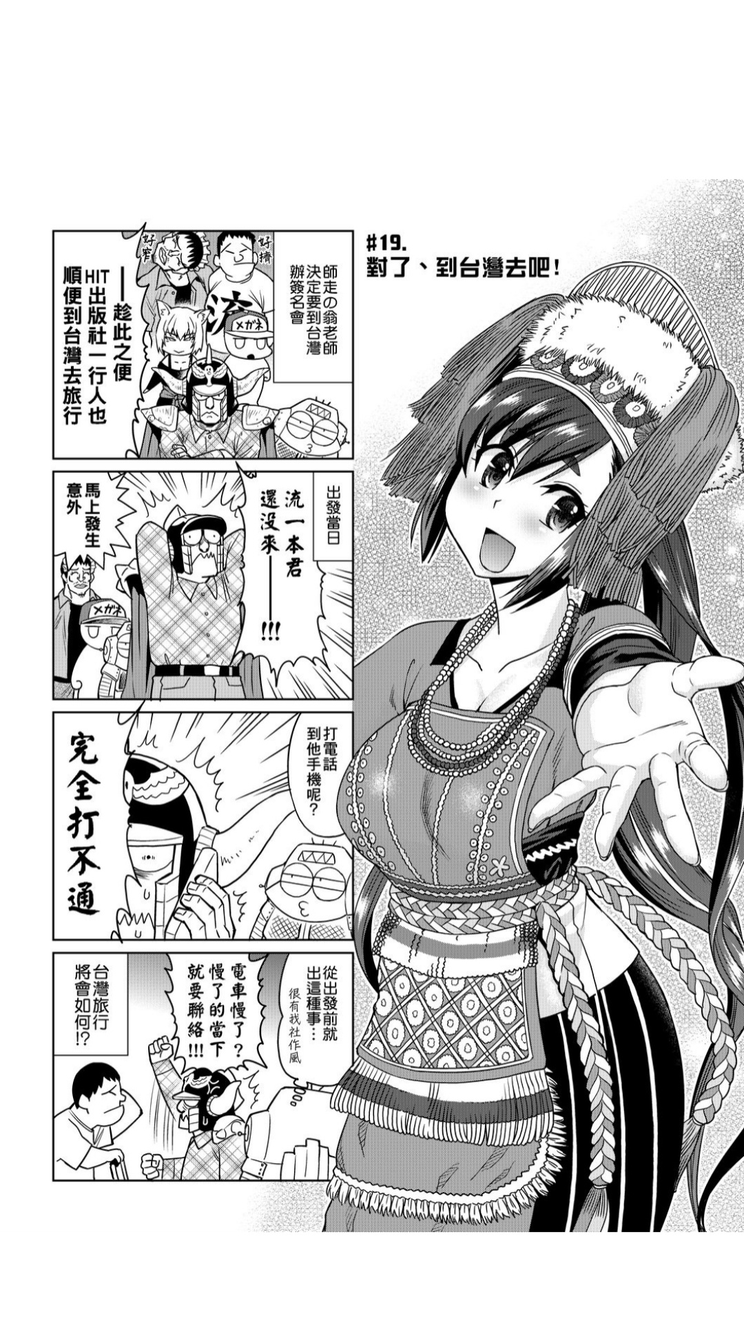 ［あべもりおか]］安部盛岡的…（情色漫畫家生活日誌） [中国翻訳]