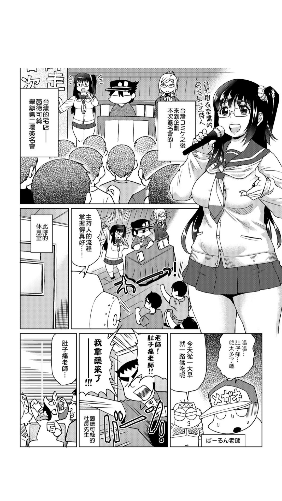 ［あべもりおか]］安部盛岡的…（情色漫畫家生活日誌） [中国翻訳]