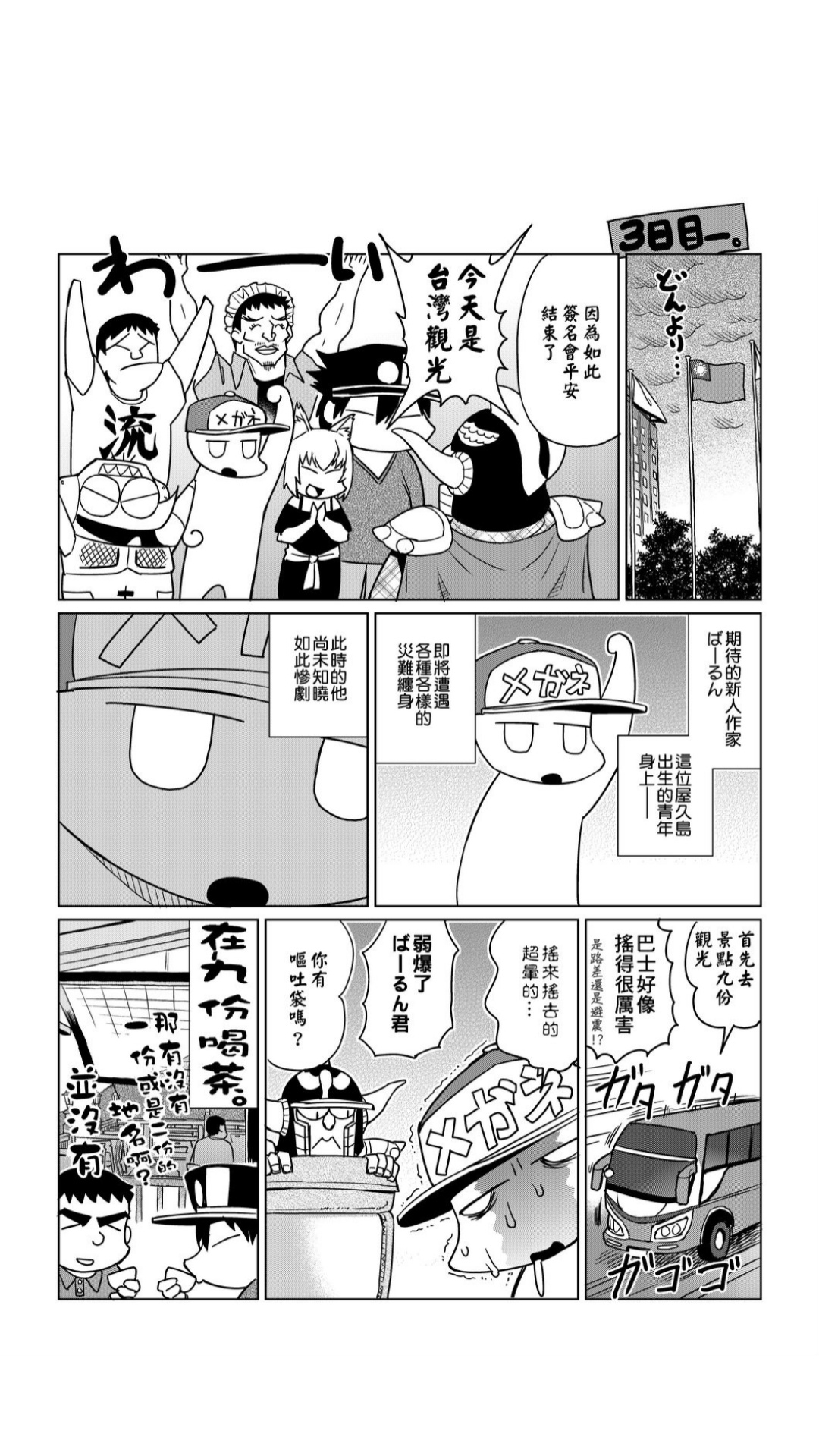 ［あべもりおか]］安部盛岡的…（情色漫畫家生活日誌） [中国翻訳]