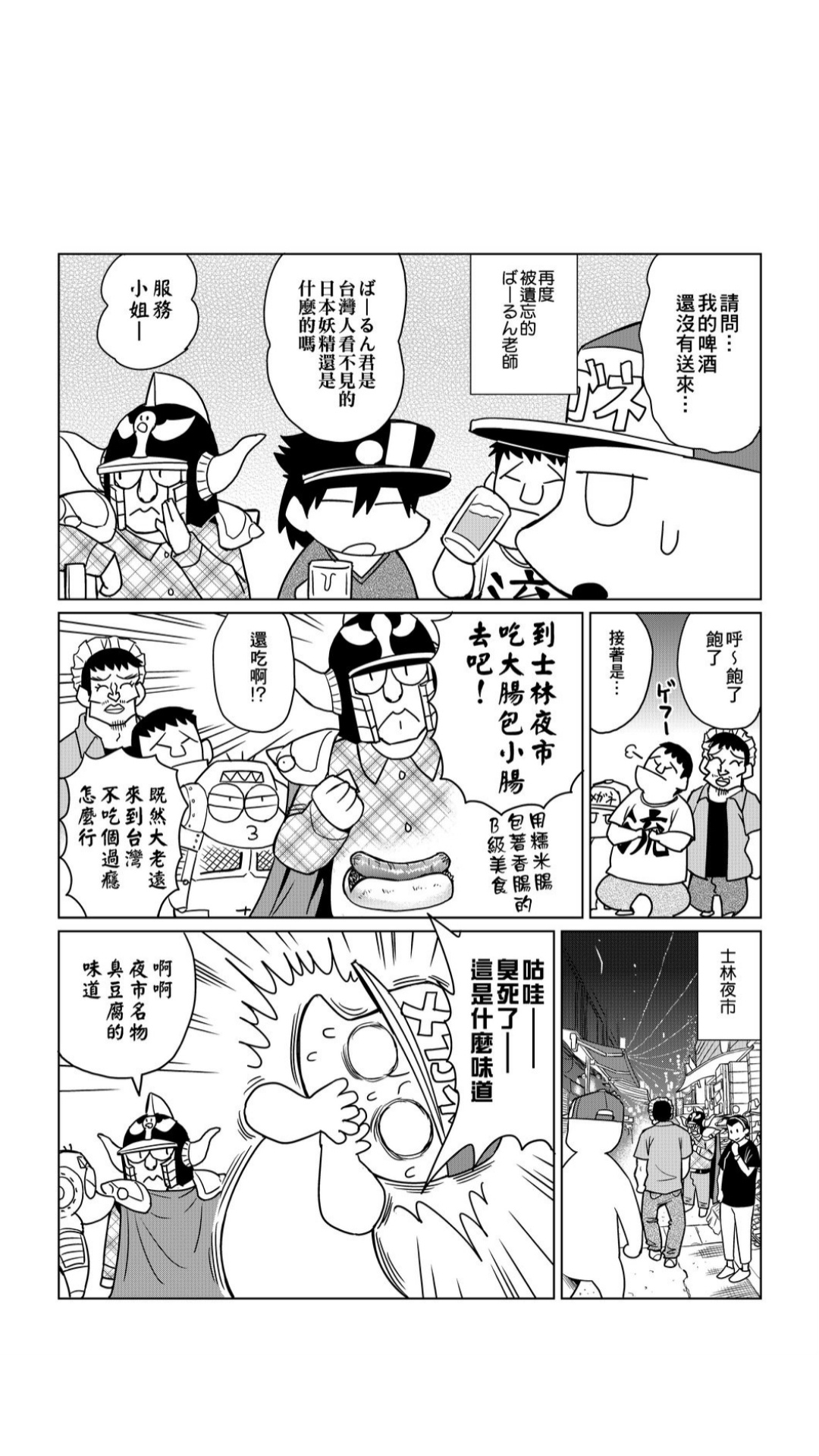 ［あべもりおか]］安部盛岡的…（情色漫畫家生活日誌） [中国翻訳]