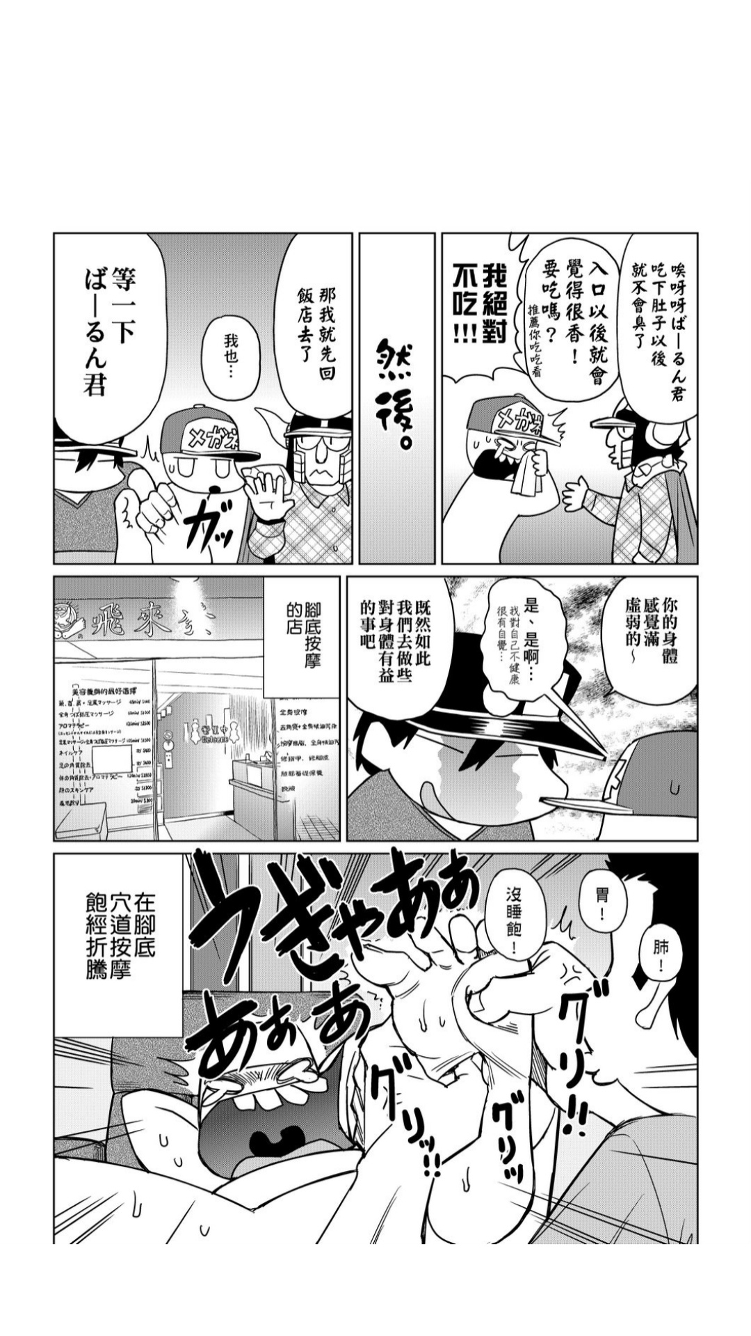 ［あべもりおか]］安部盛岡的…（情色漫畫家生活日誌） [中国翻訳]