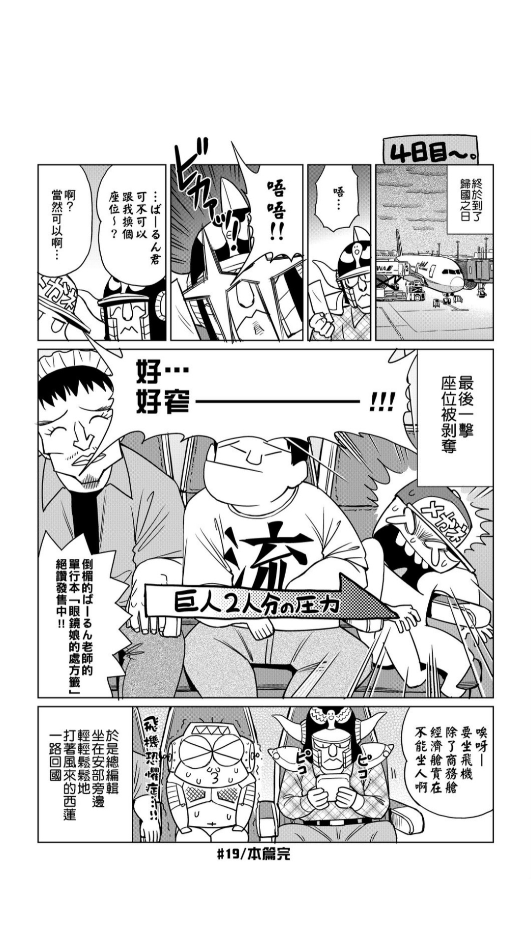 ［あべもりおか]］安部盛岡的…（情色漫畫家生活日誌） [中国翻訳]