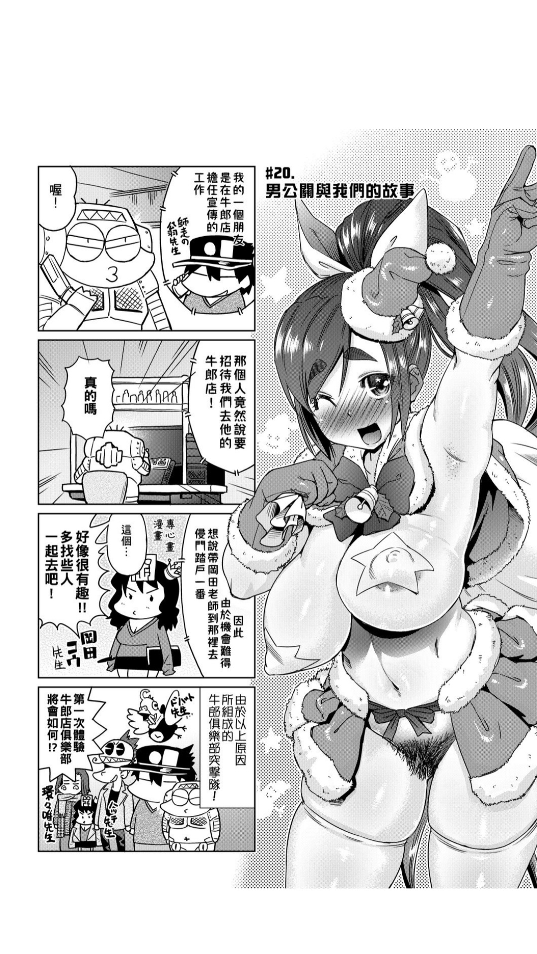 ［あべもりおか]］安部盛岡的…（情色漫畫家生活日誌） [中国翻訳]