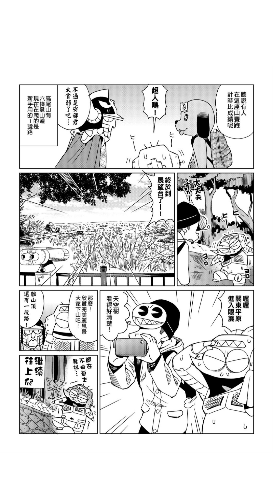 ［あべもりおか]］安部盛岡的…（情色漫畫家生活日誌） [中国翻訳]