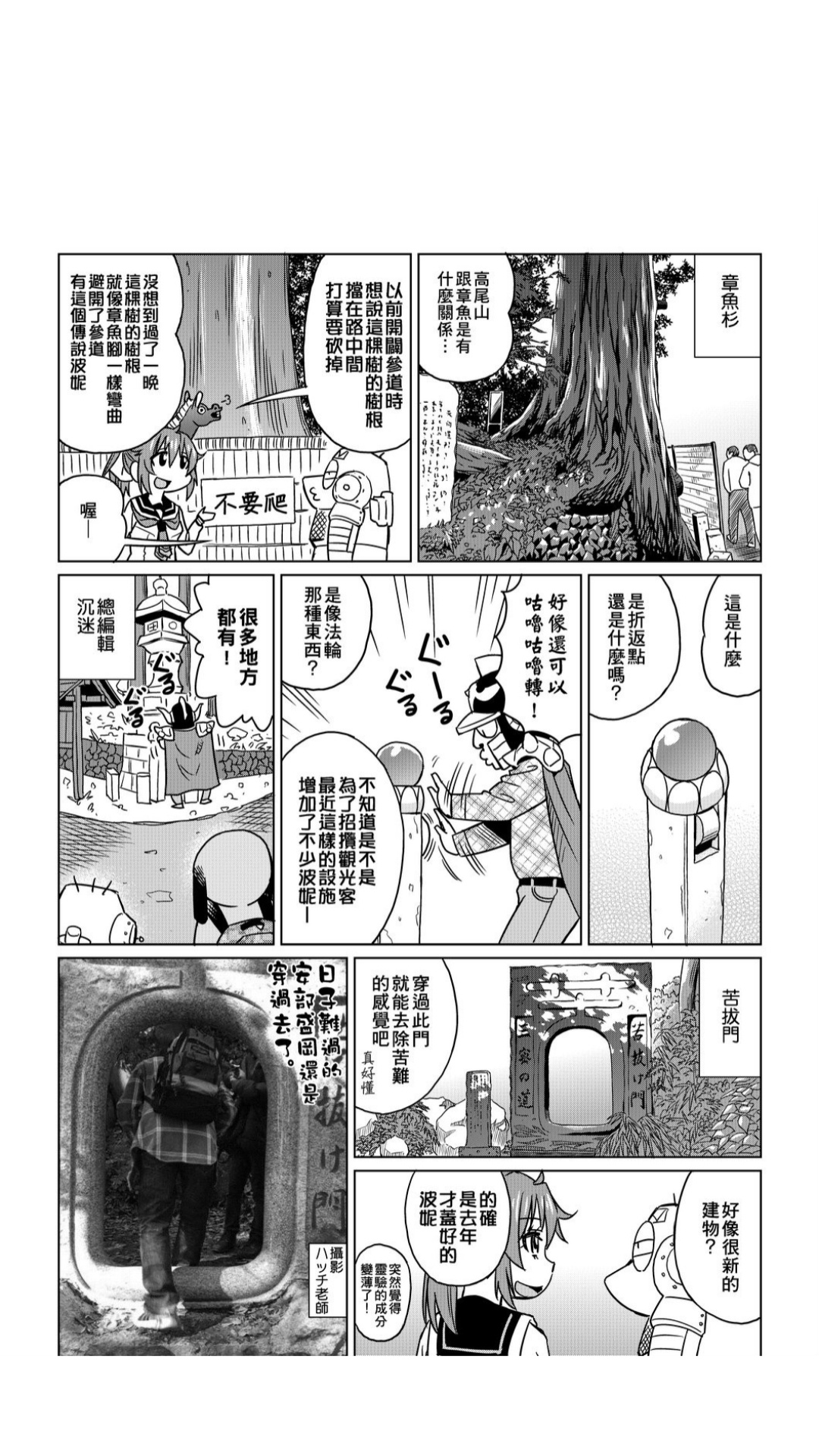 ［あべもりおか]］安部盛岡的…（情色漫畫家生活日誌） [中国翻訳]