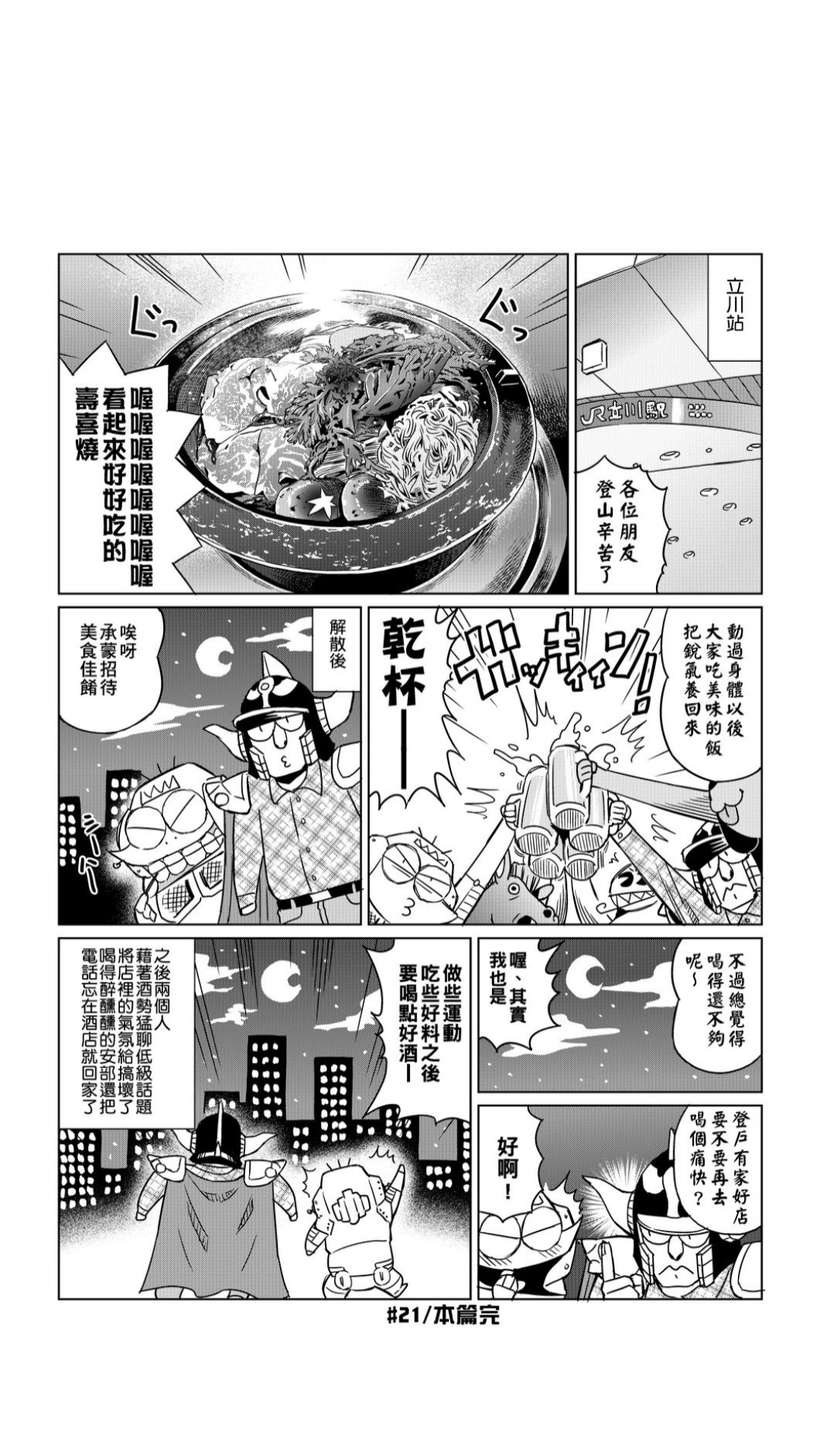 ［あべもりおか]］安部盛岡的…（情色漫畫家生活日誌） [中国翻訳]