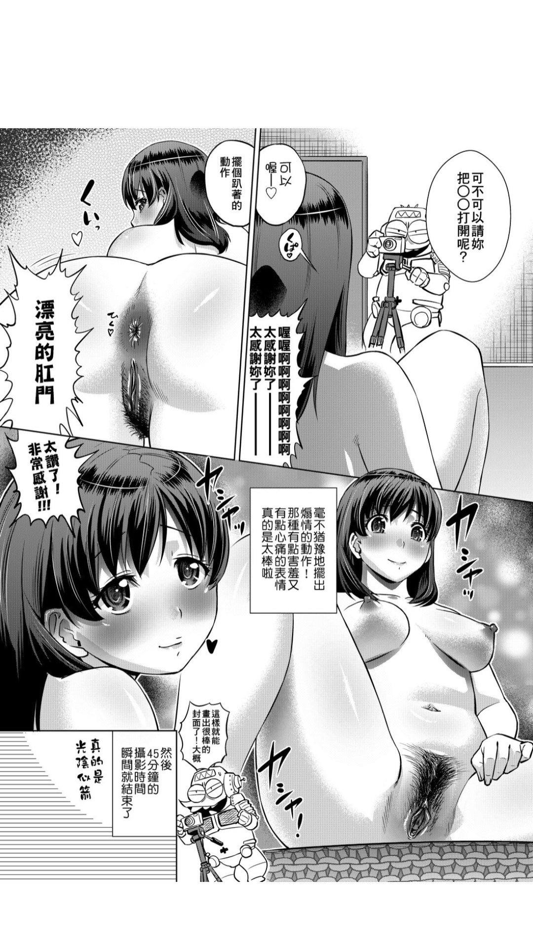 ［あべもりおか]］安部盛岡的…（情色漫畫家生活日誌） [中国翻訳]