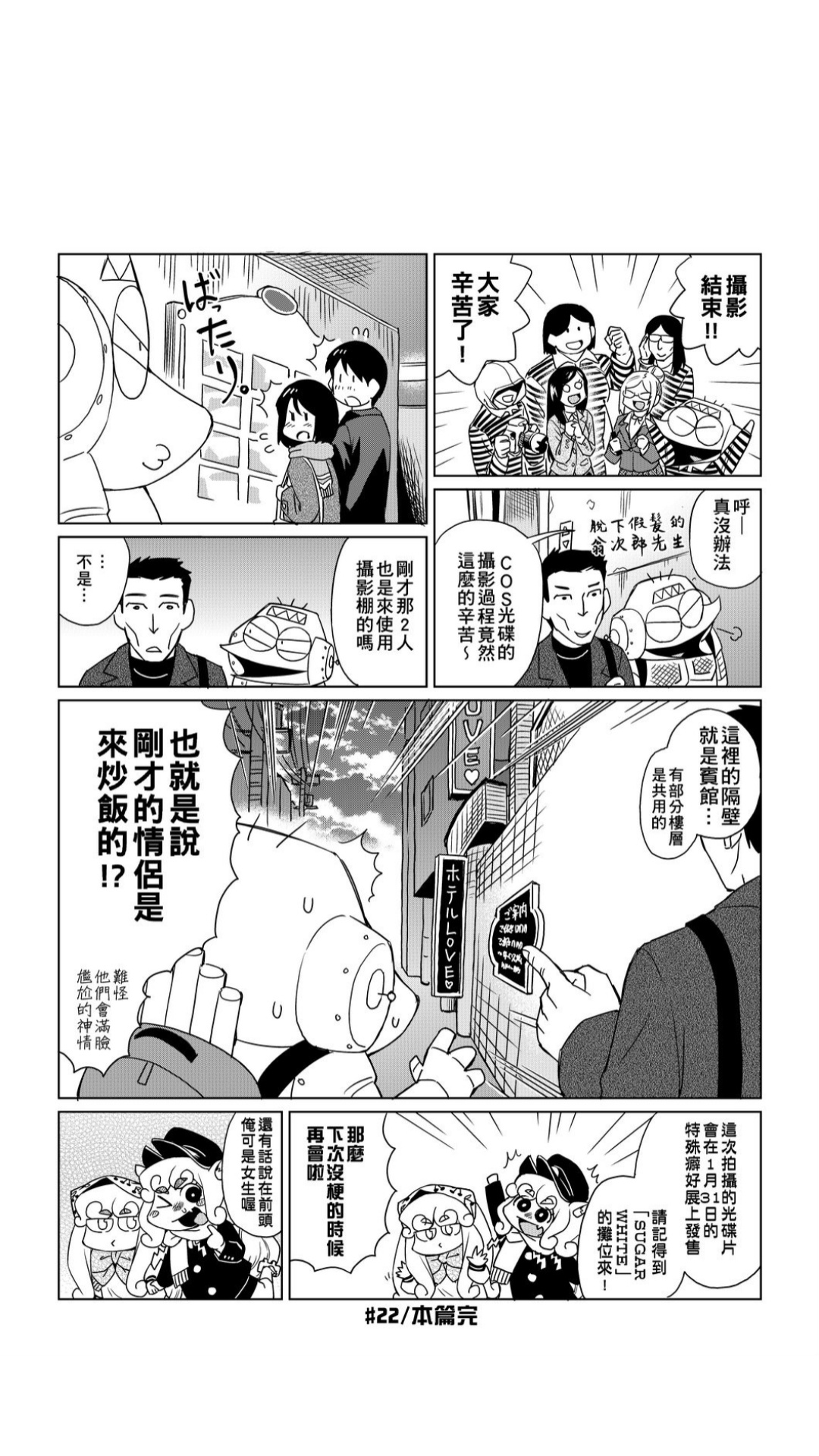 ［あべもりおか]］安部盛岡的…（情色漫畫家生活日誌） [中国翻訳]