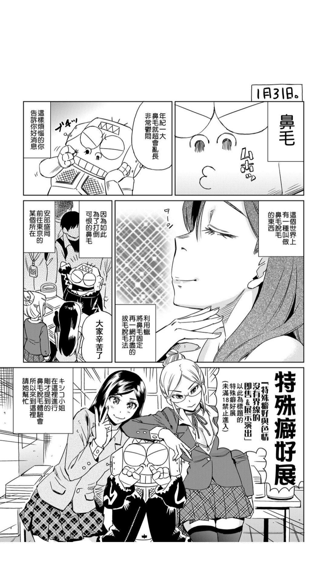 ［あべもりおか]］安部盛岡的…（情色漫畫家生活日誌） [中国翻訳]