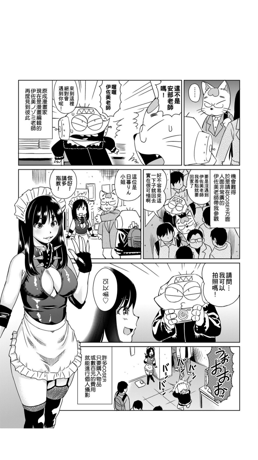 ［あべもりおか]］安部盛岡的…（情色漫畫家生活日誌） [中国翻訳]