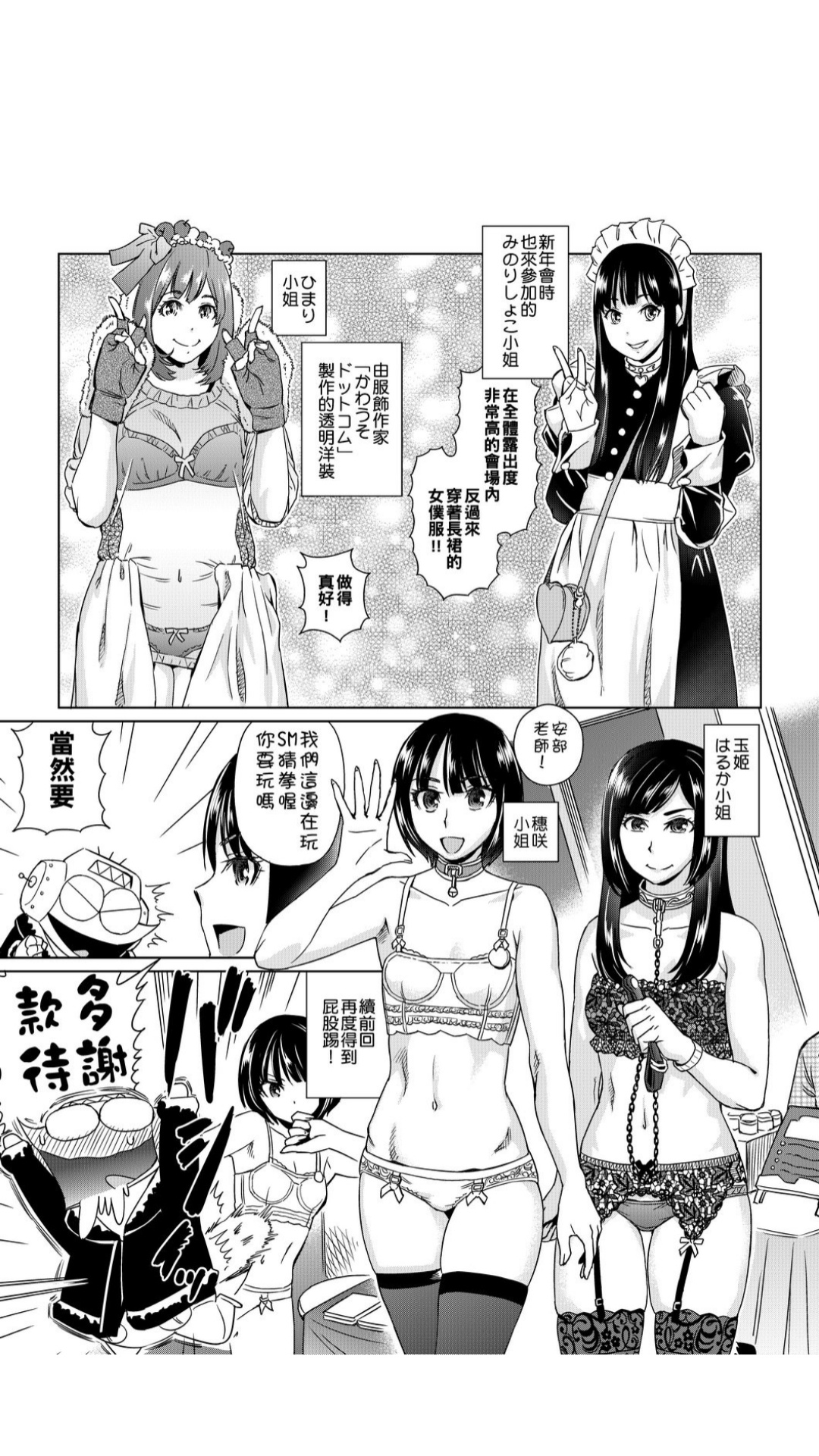 ［あべもりおか]］安部盛岡的…（情色漫畫家生活日誌） [中国翻訳]