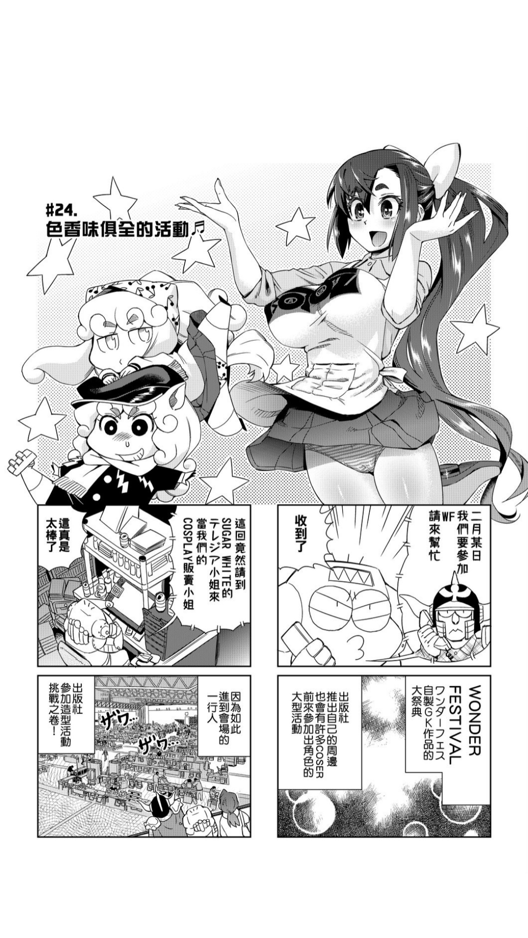 ［あべもりおか]］安部盛岡的…（情色漫畫家生活日誌） [中国翻訳]