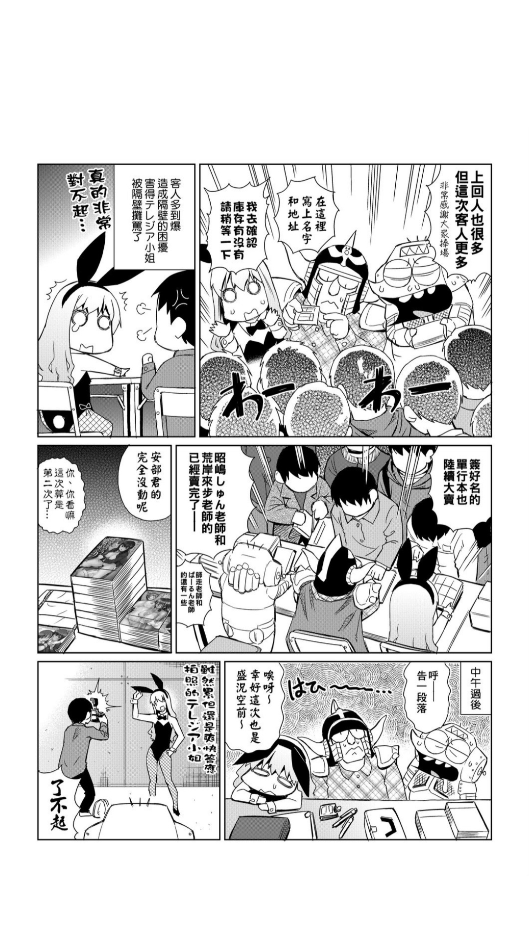 ［あべもりおか]］安部盛岡的…（情色漫畫家生活日誌） [中国翻訳]