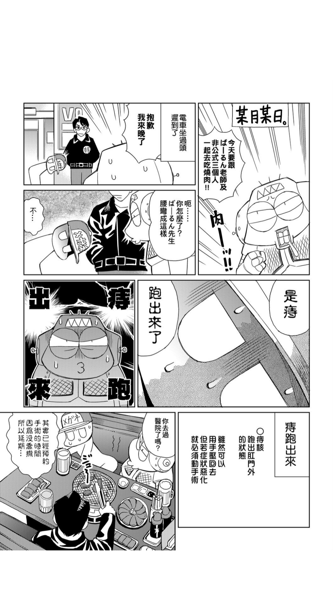 ［あべもりおか]］安部盛岡的…（情色漫畫家生活日誌） [中国翻訳]