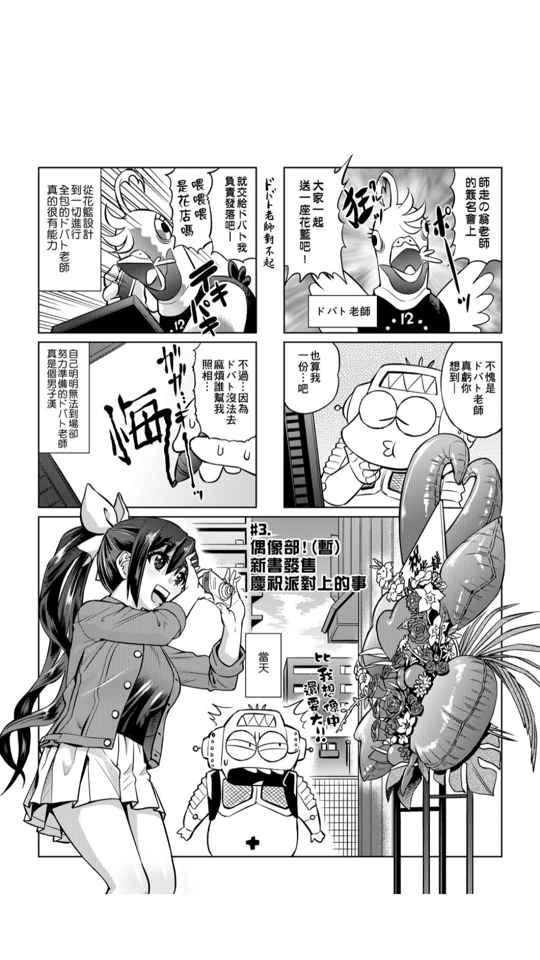 ［あべもりおか]］安部盛岡的…（情色漫畫家生活日誌） [中国翻訳]