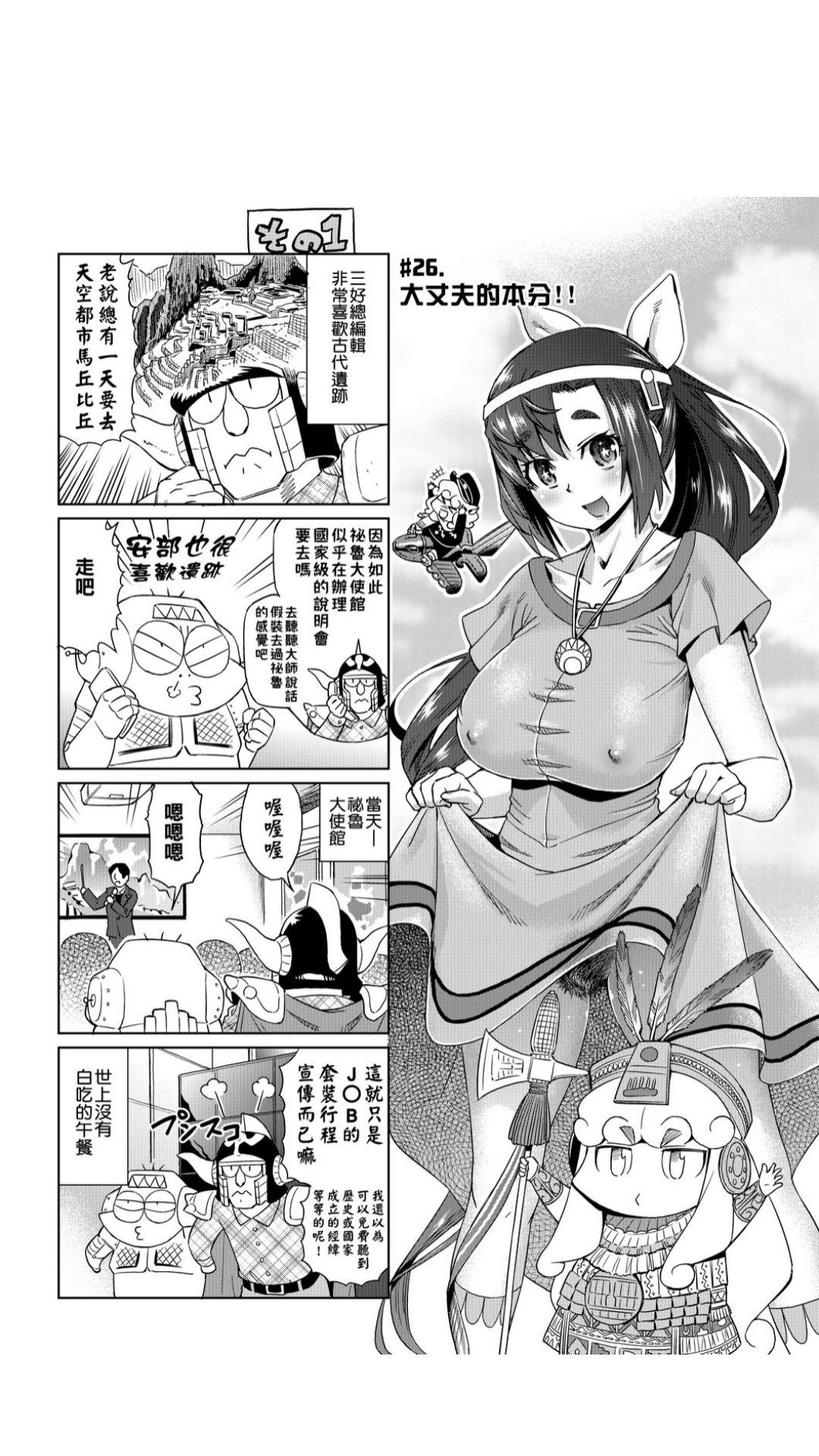 ［あべもりおか]］安部盛岡的…（情色漫畫家生活日誌） [中国翻訳]