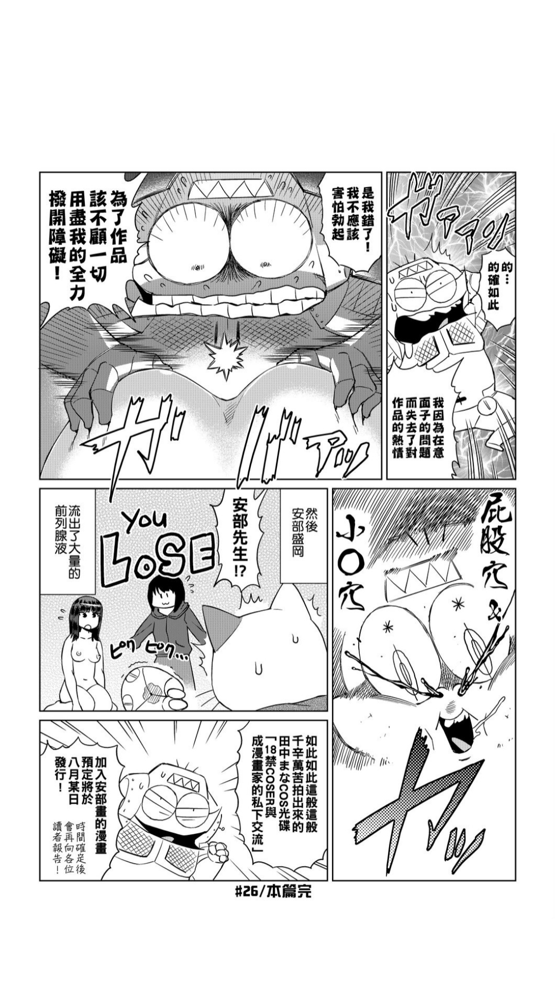 ［あべもりおか]］安部盛岡的…（情色漫畫家生活日誌） [中国翻訳]