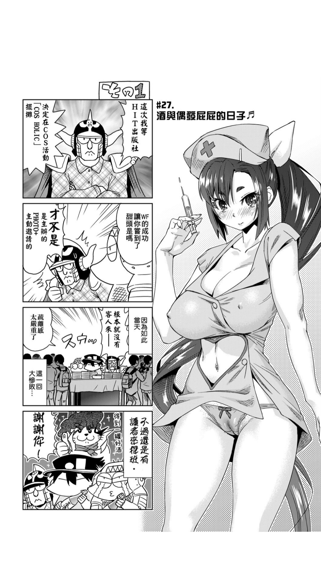 ［あべもりおか]］安部盛岡的…（情色漫畫家生活日誌） [中国翻訳]