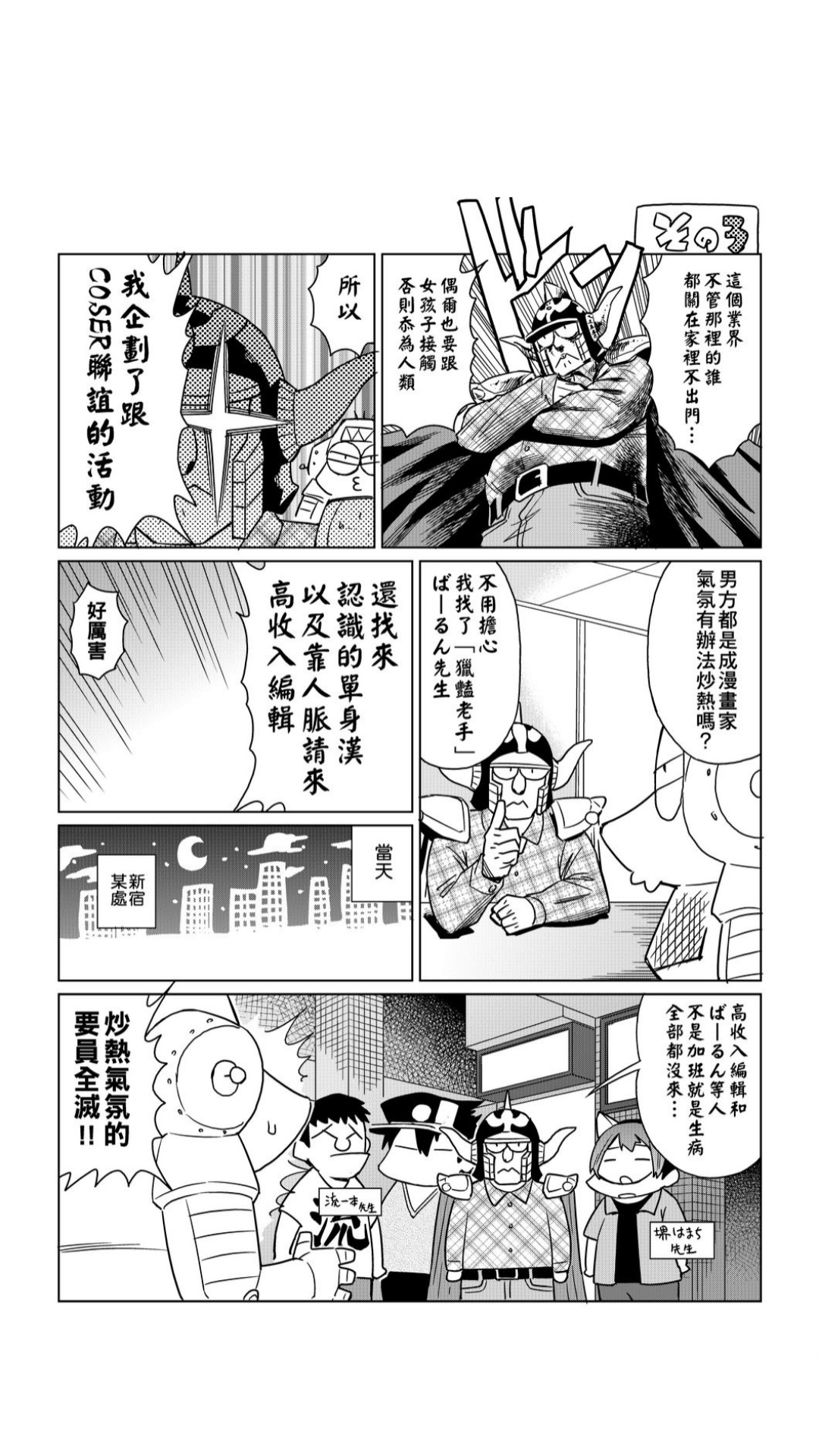 ［あべもりおか]］安部盛岡的…（情色漫畫家生活日誌） [中国翻訳]