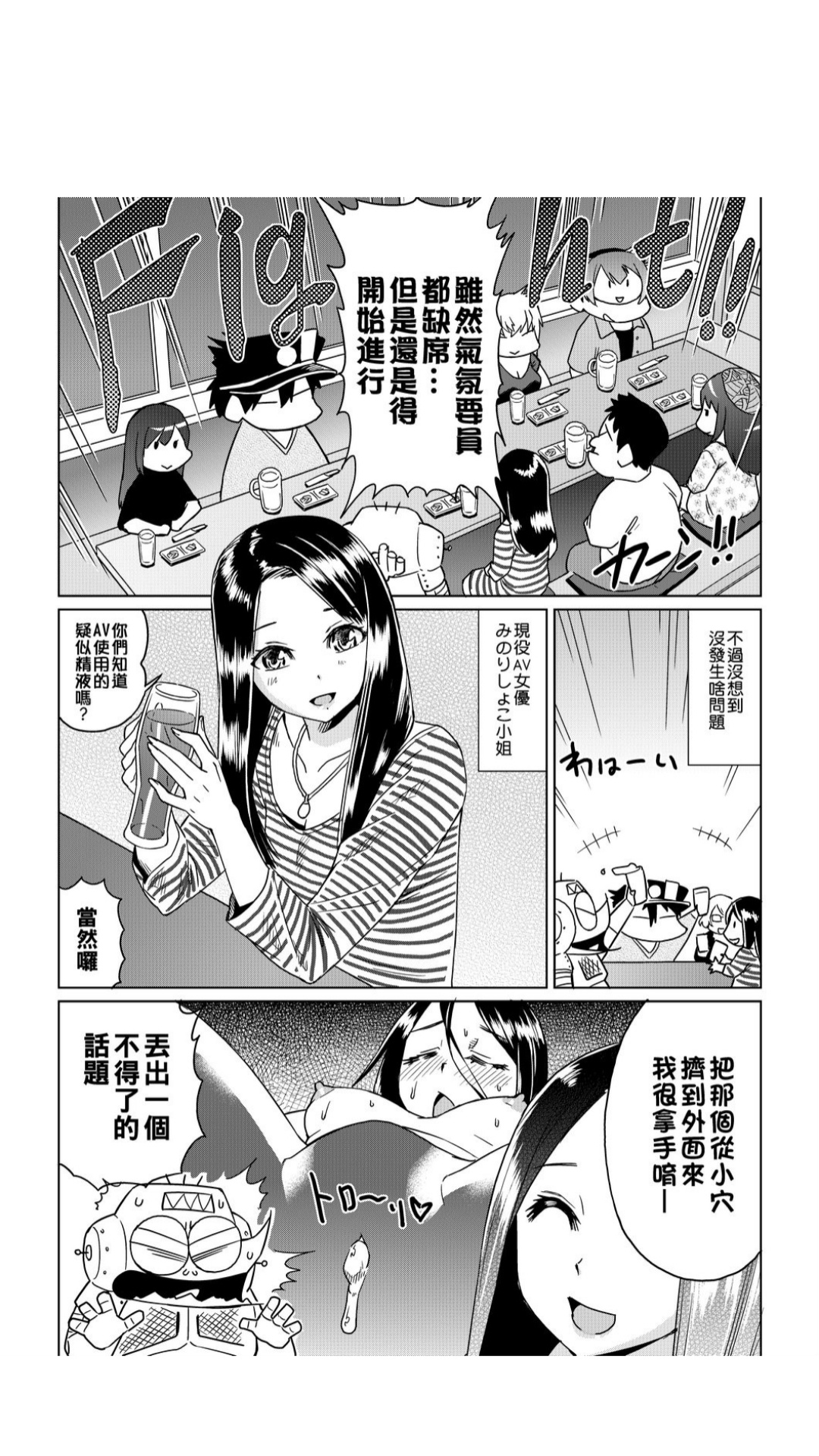 ［あべもりおか]］安部盛岡的…（情色漫畫家生活日誌） [中国翻訳]