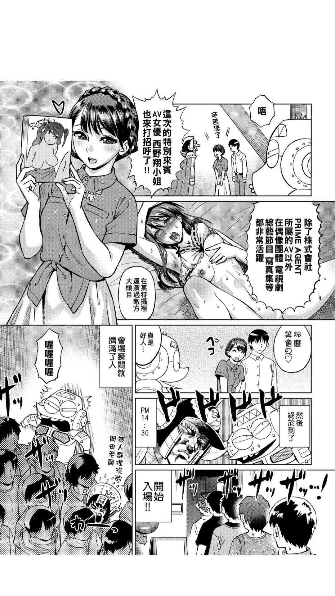 ［あべもりおか]］安部盛岡的…（情色漫畫家生活日誌） [中国翻訳]