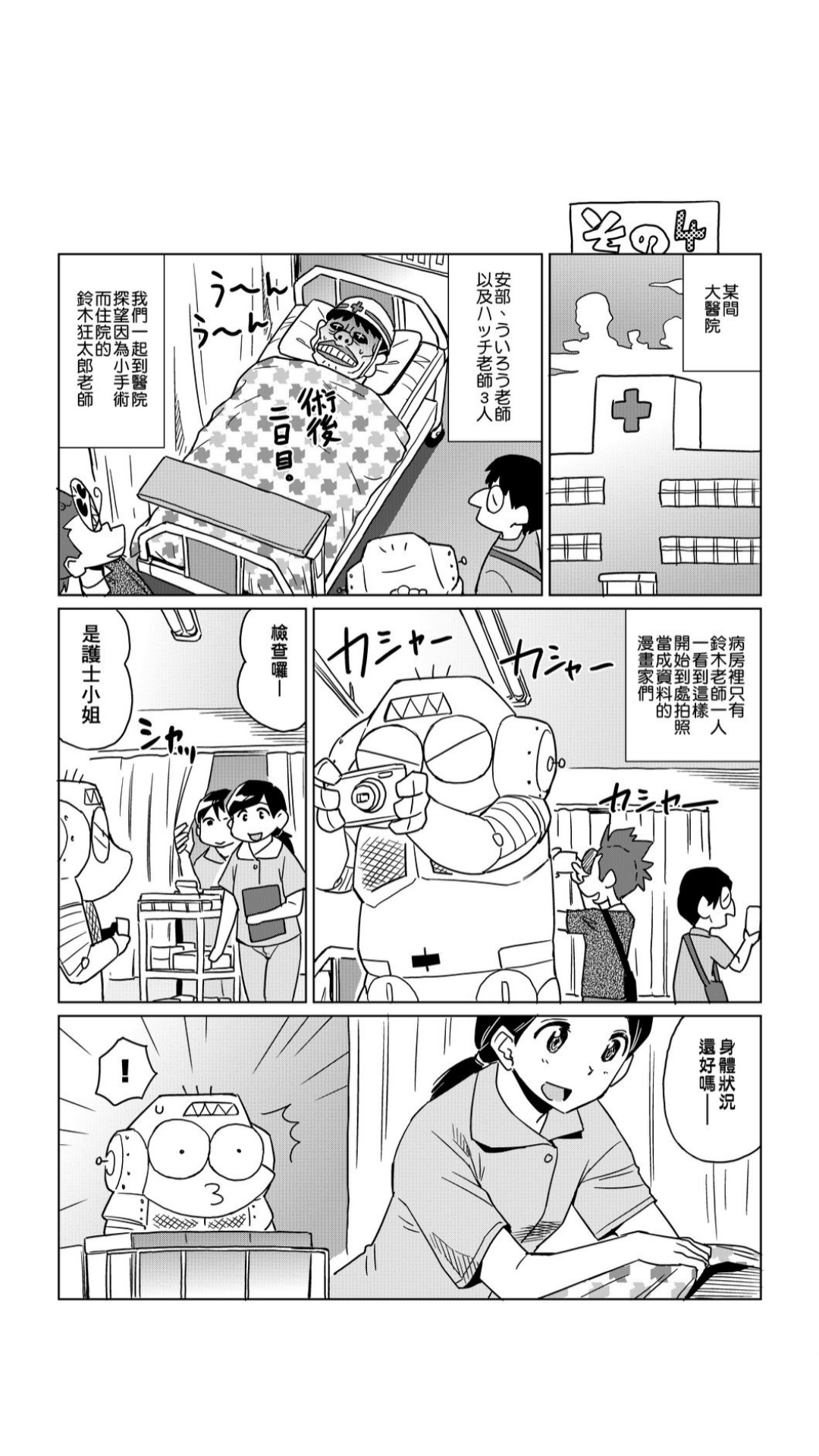 ［あべもりおか]］安部盛岡的…（情色漫畫家生活日誌） [中国翻訳]